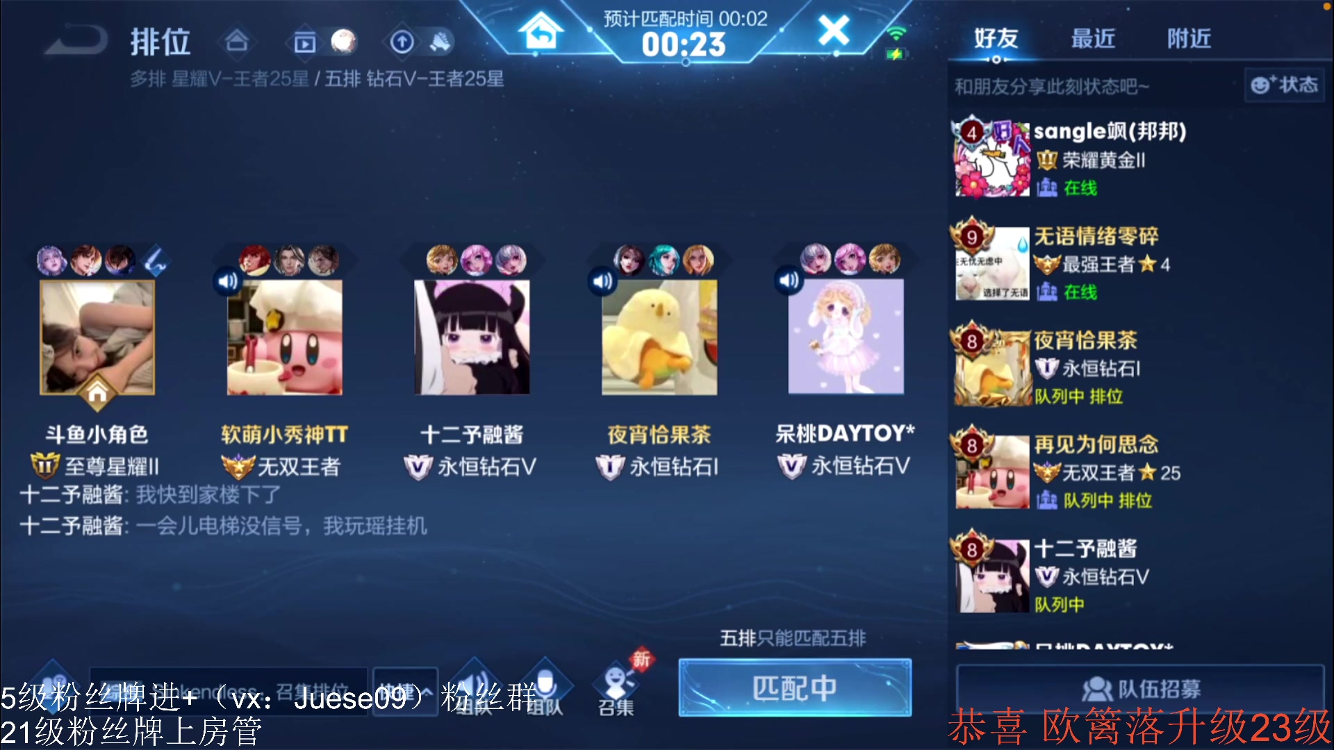 【2023-07-16 13点场】小角色ovo：今日q区带粉喽！