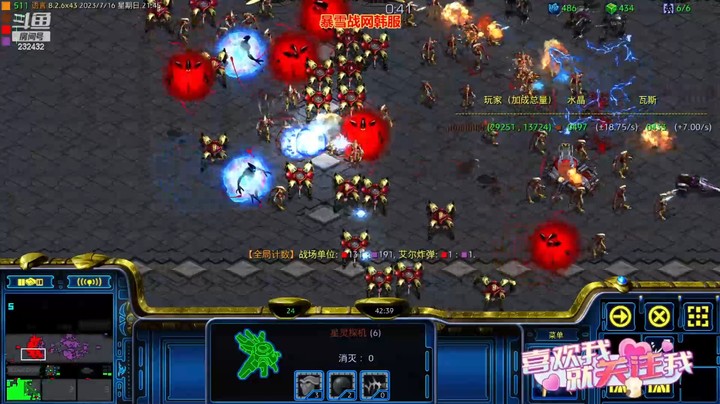 天使风暴专业版DSA8.2.6x42 20