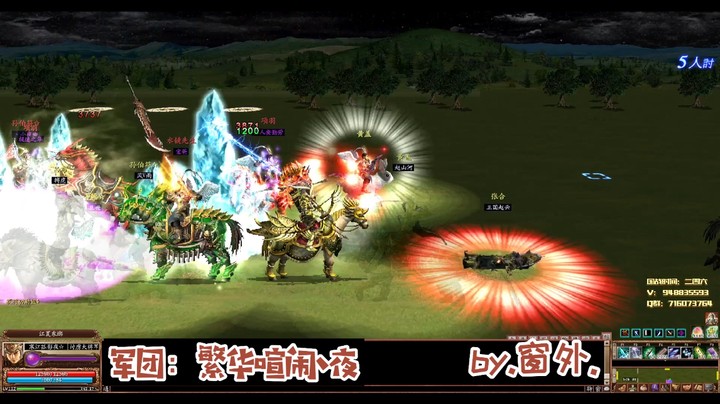 三国ol国战视频集锦7.11