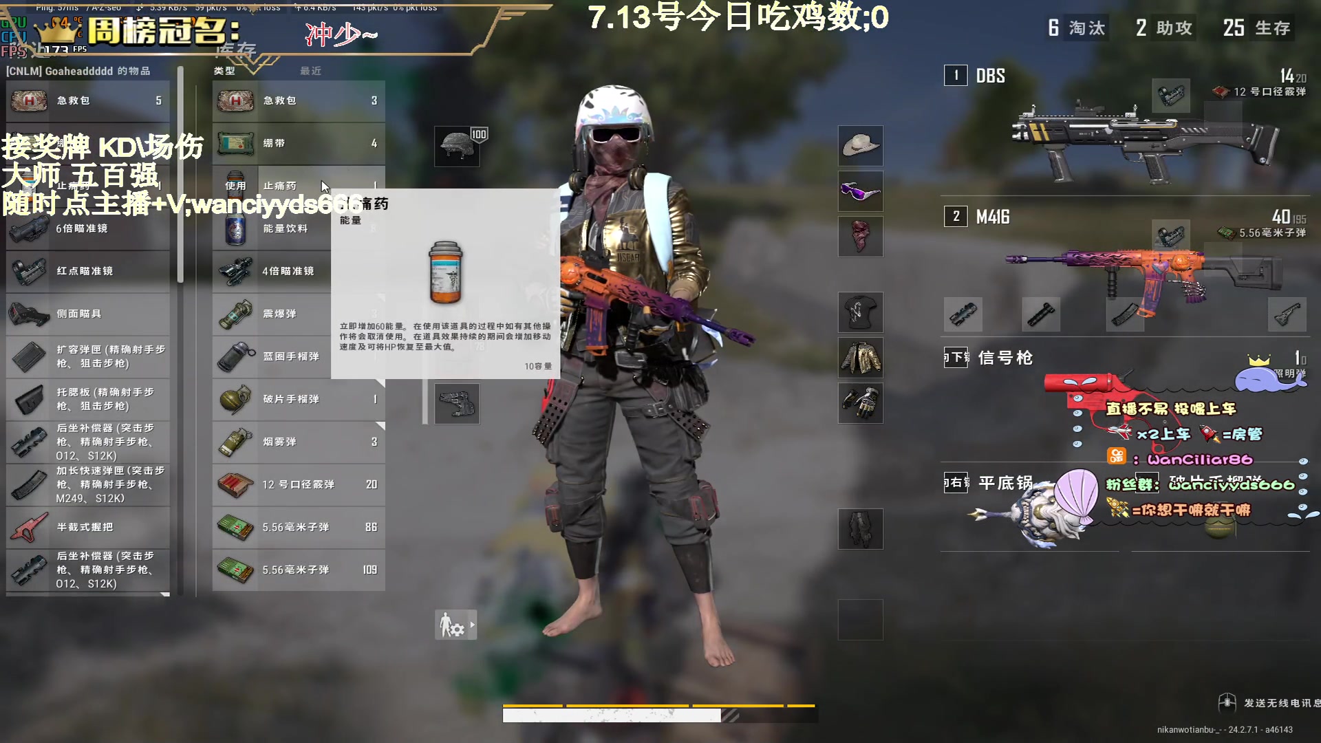 【2023-07-13 20点场】晚辞77：【晚辞】祝我冷67哥生日开心！❤