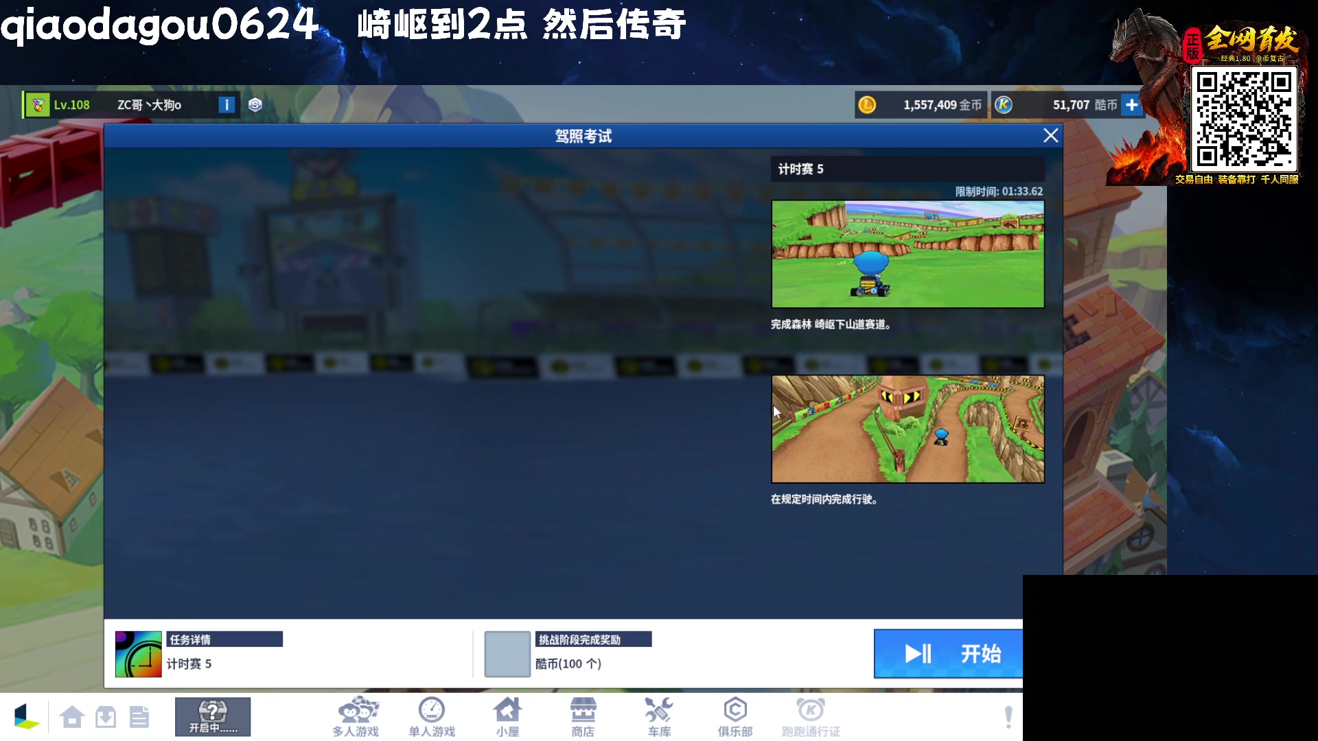 【2023-07-17 21点场】乔大狗理性消费：你信不信，崎岖过了。