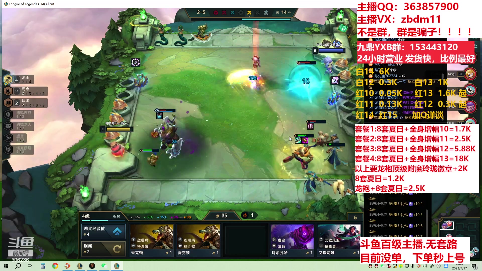 【2023-07-17 22点场】主播东门：东门：强化增幅11 12 13 51打造