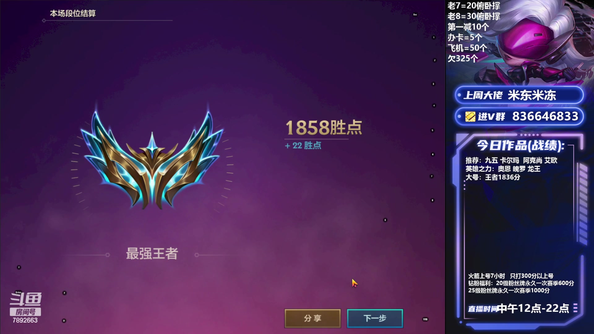 【2023-07-17 12点场】死亡轰炸DD：大号今天上第一