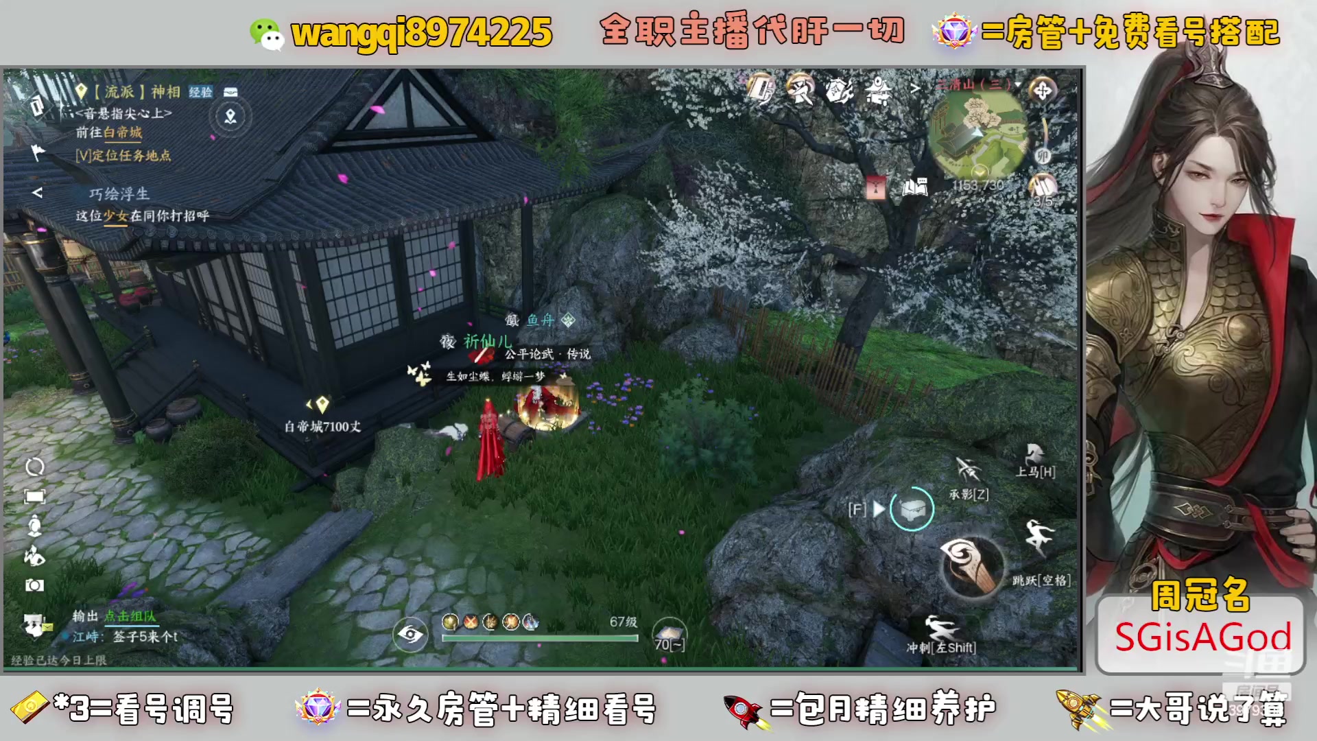 【2023-7-12 19点场】东北王大叔:看号探索帮一切！全职业大师！