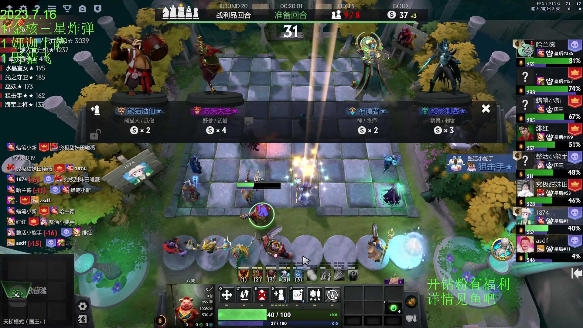 【2023-07-16 17点场】1874ooo：新赛季来咯～