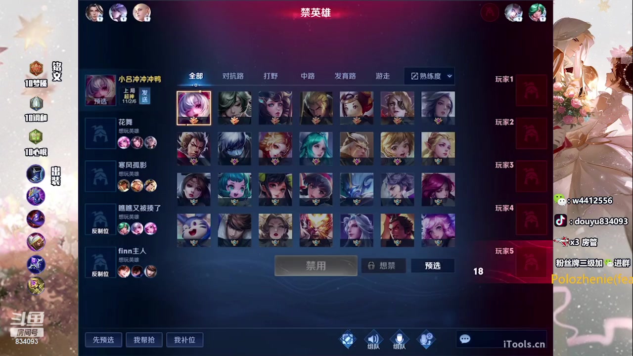 【2023-07-17 15点场】小飞Avery：国服小乔：小乔小乔小乔