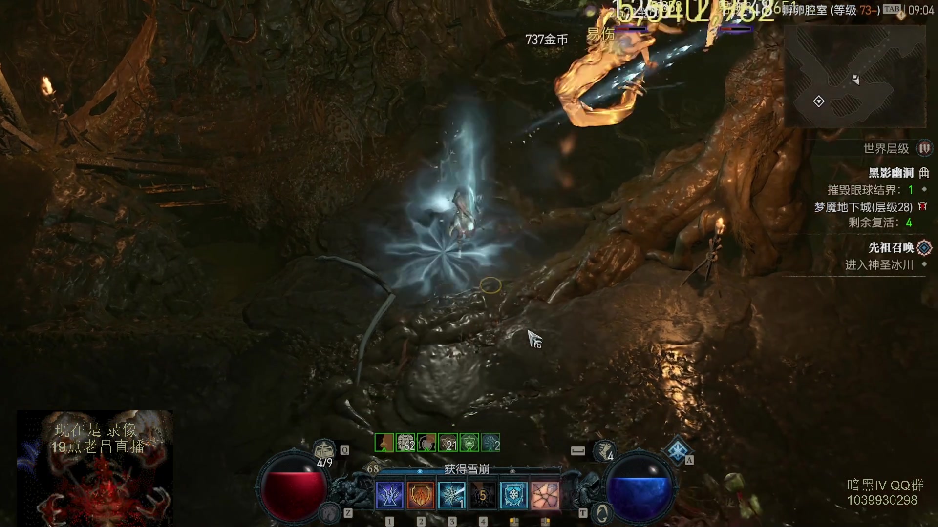 【2023-07-17 14点场】英雄吕布：暗黑4  法师 走起