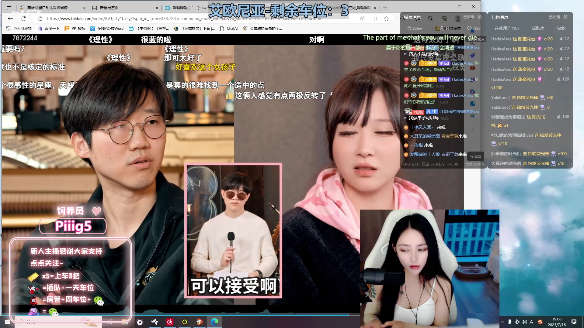【2023-07-16 18点场】小野纯Quinlivan：一个白银主播~