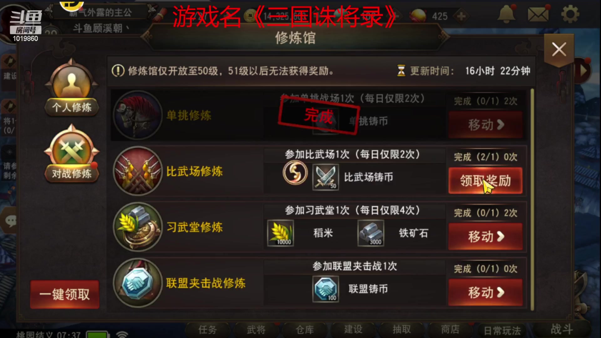 【2023-07-17 06点场】顾溪朝丶：《三国诛将录》爽快刺激