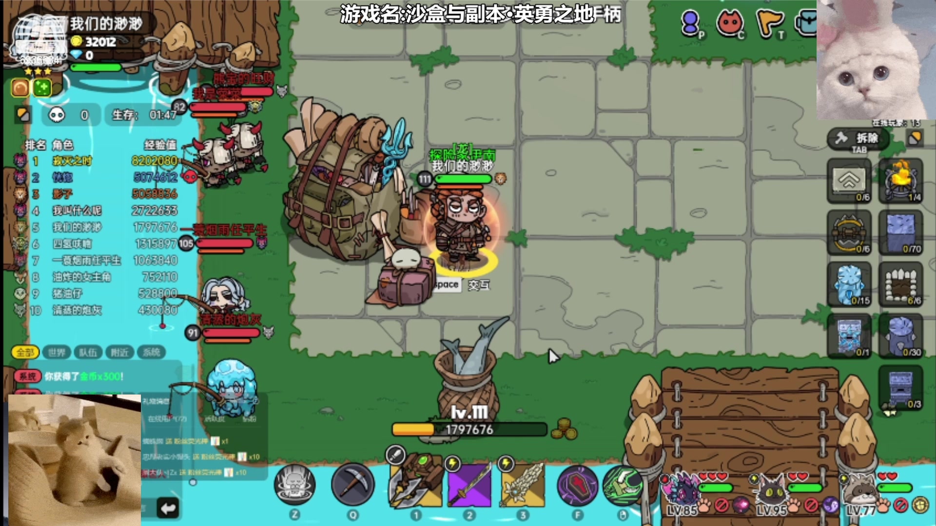 【2023-07-17 14点场】我们的渺渺：❤️沙盒与副本捡垃圾第一名！