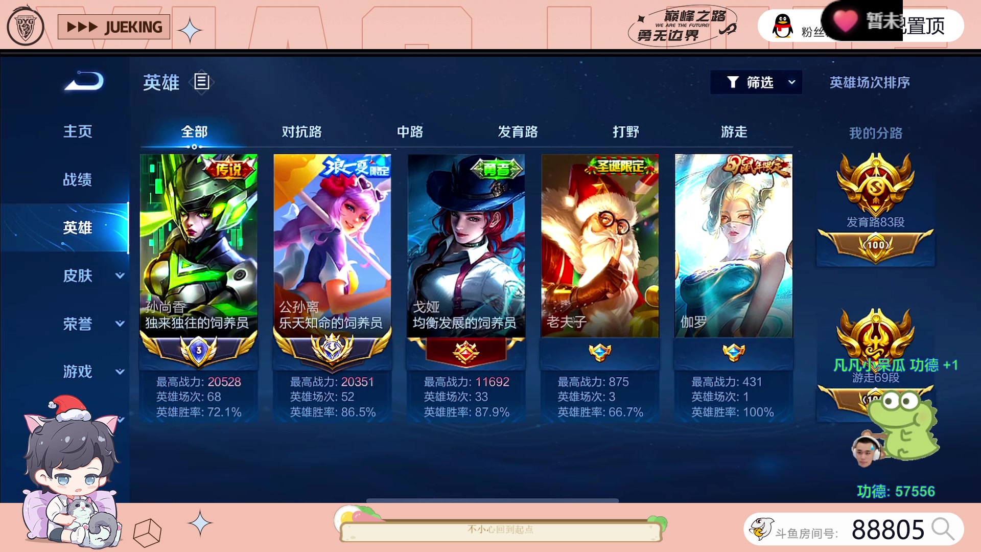 【2023-07-16 23点场】DYG萧玦：巅峰启动111111111111111