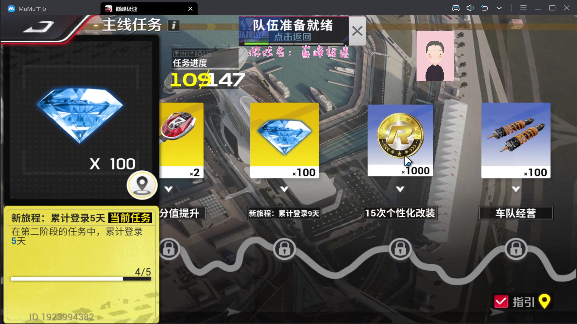 【2023-07-16 09点场】徐兴发1993：巅峰极速公测-第27天