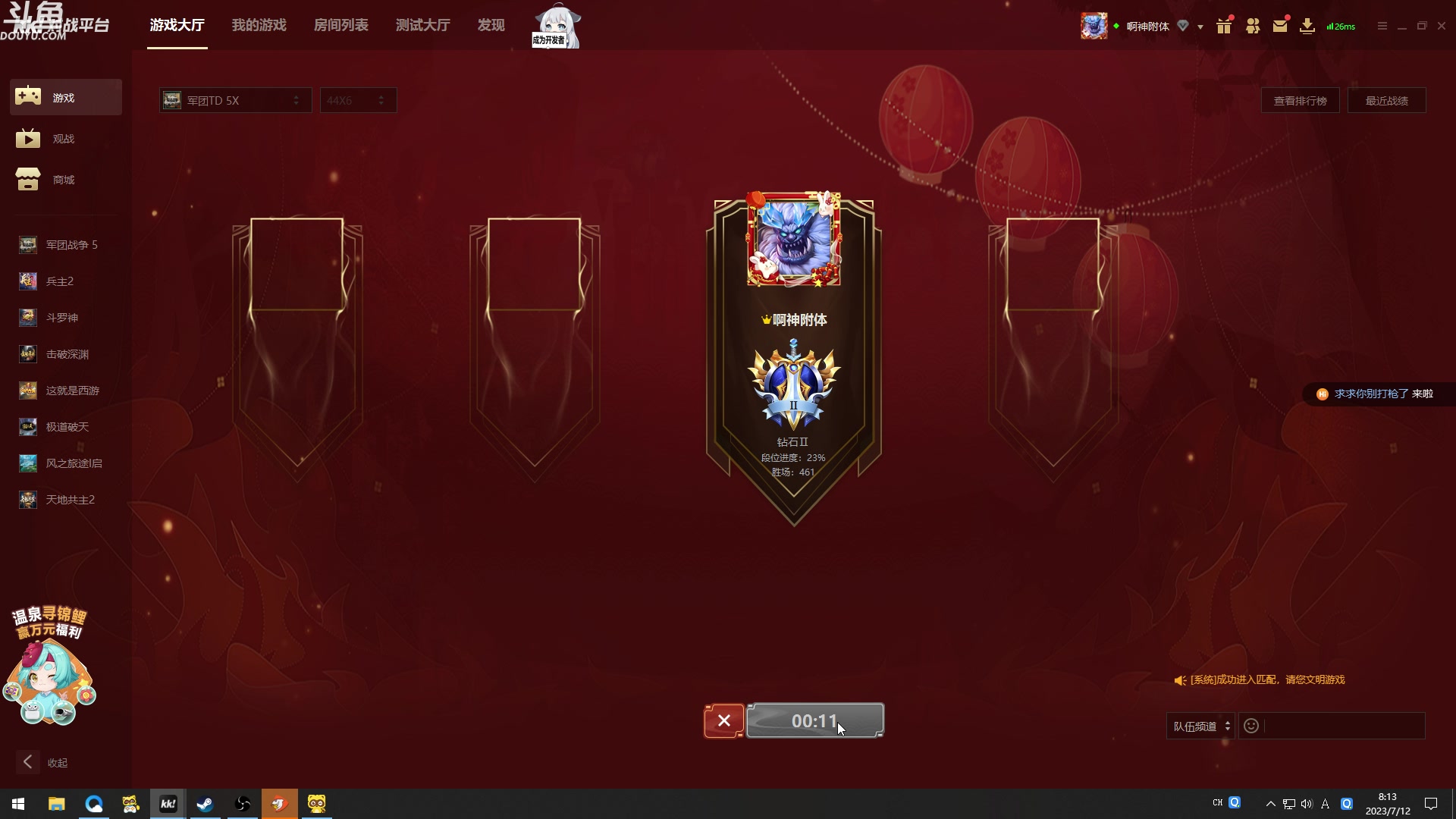 【2023-07-12 07点场】wenshen589：哪有这么容易倒下！