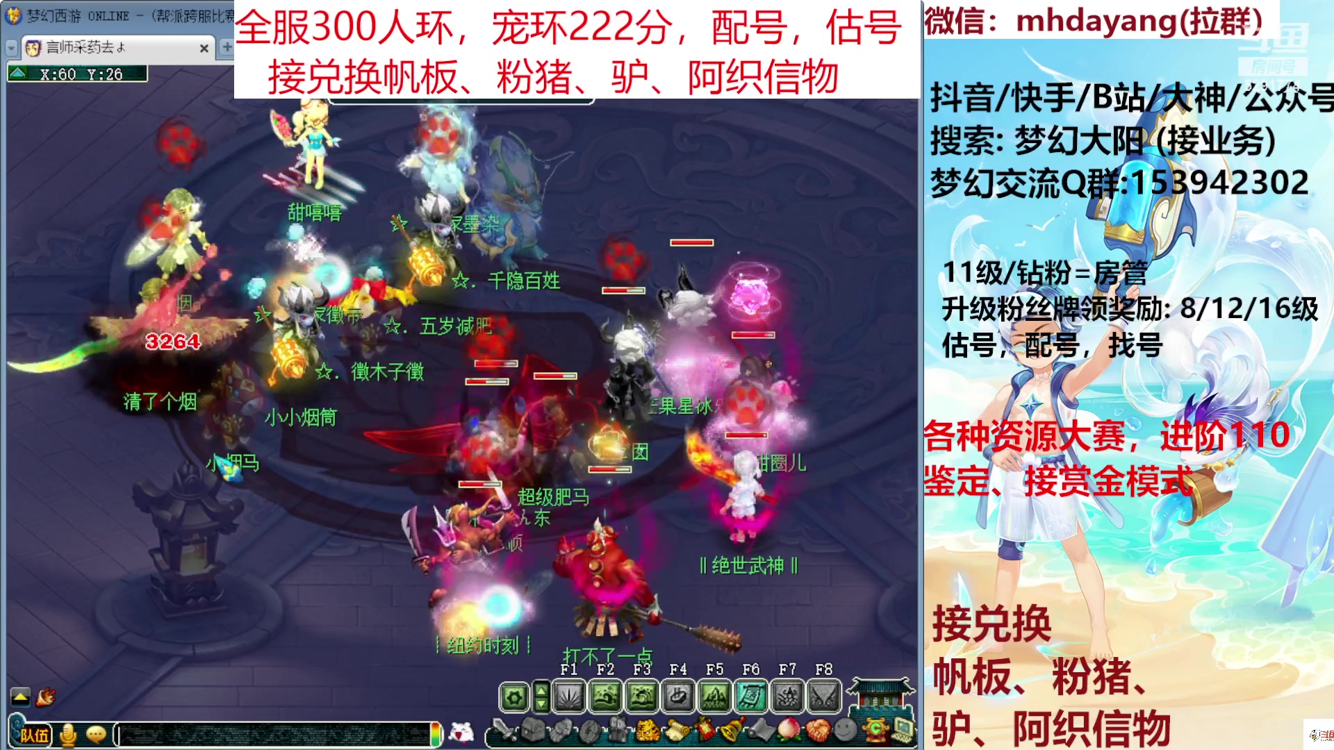 【2023-07-15 21点场】梦幻大阳：全服300人环，估调配，猪帆驴。