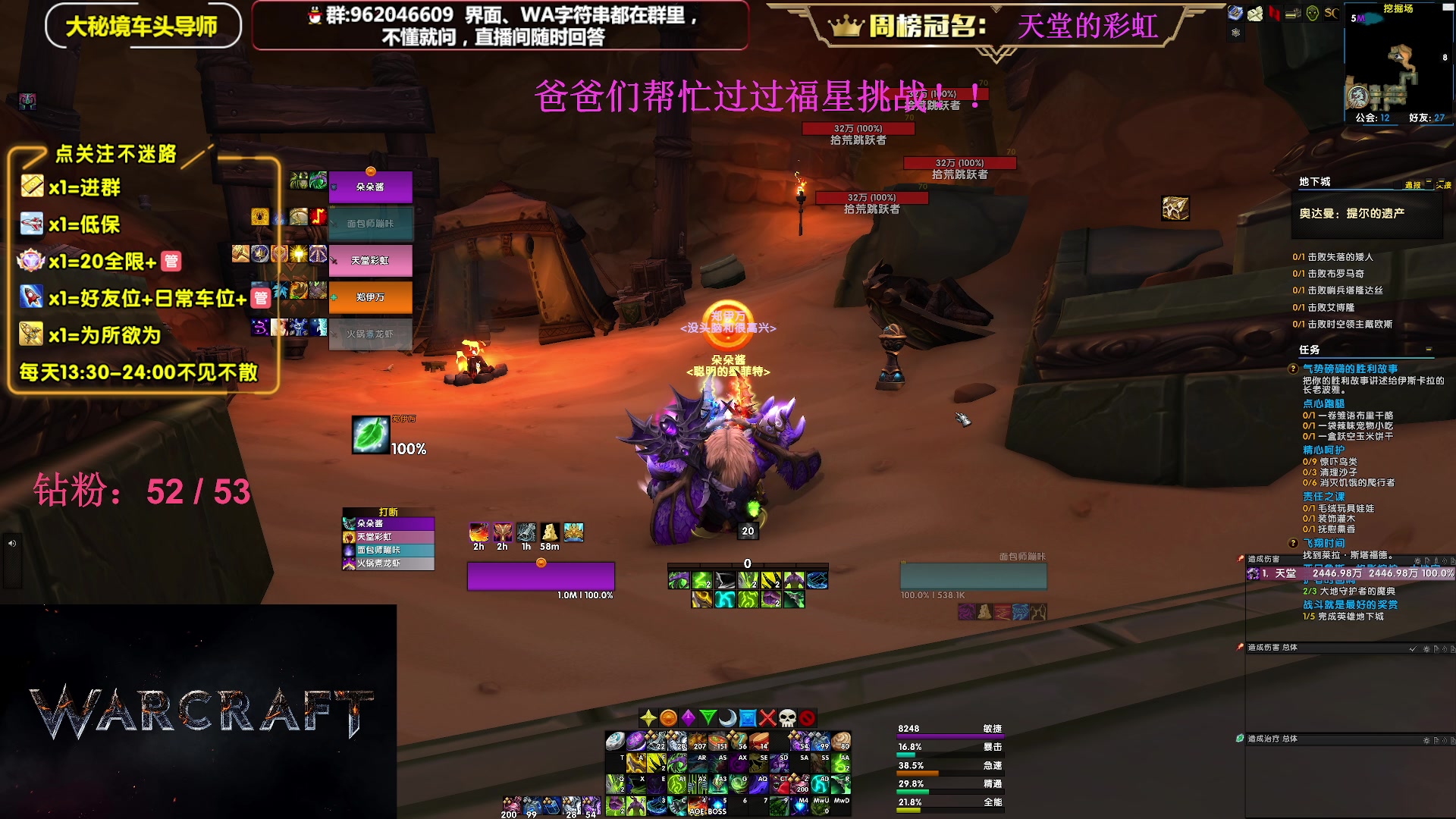 【2023-07-15 23点场】大嘴geigei：大嘴：大秘境单刷导师，亚服世界之树！