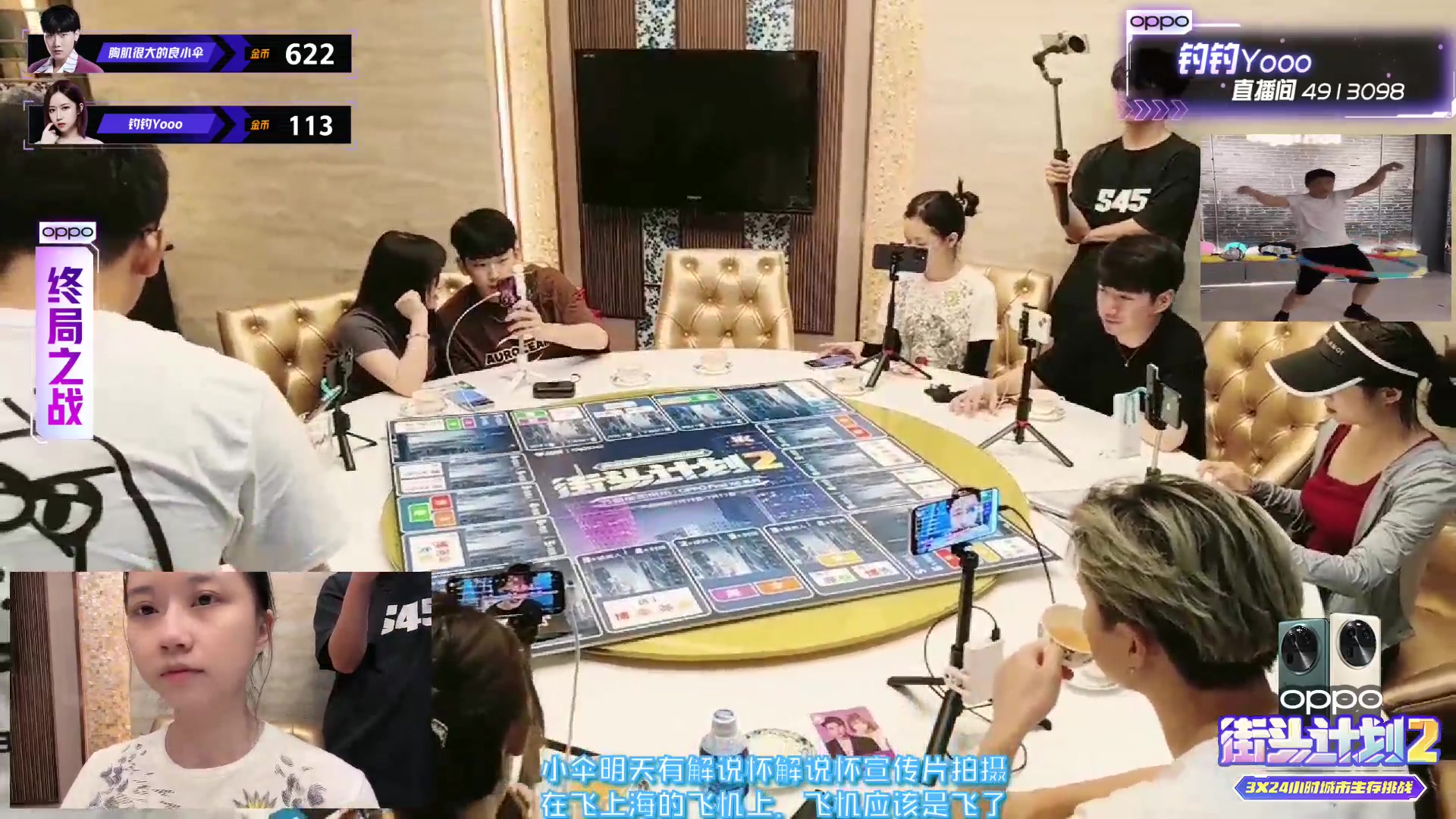 【2023-07-17 18点场】胸肌很大的良小伞：广州24小时户外直播第二天！钻粉卡！