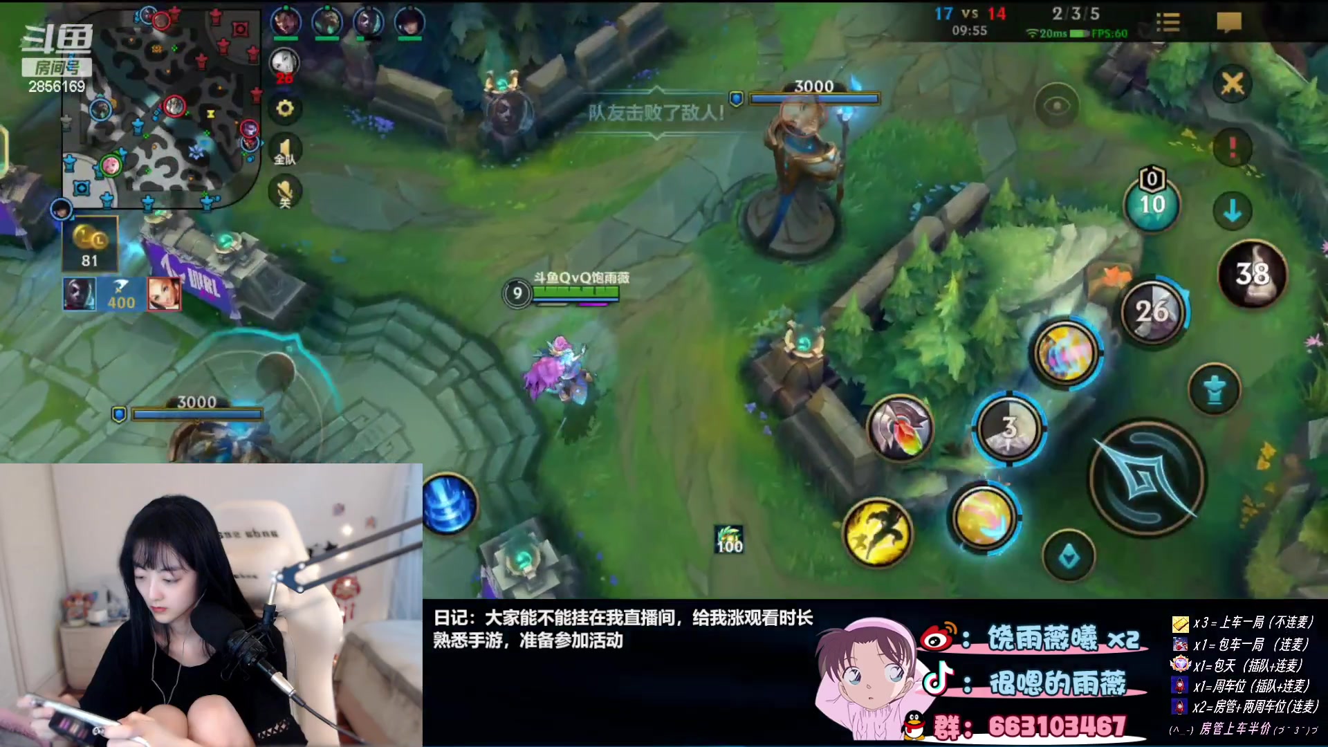 【2023-07-17 11点场】很嗯的雨薇：雨薇：手游一下