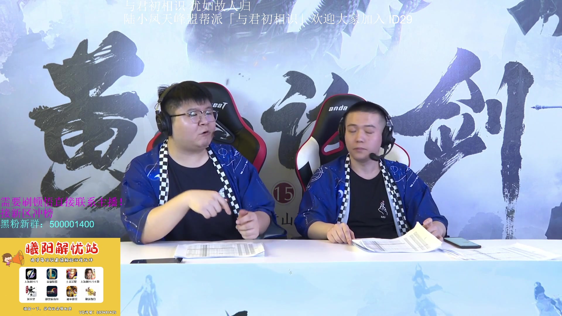 【2023-07-15 16点场】燕徊硯：诛仙世界北京线下体验会！