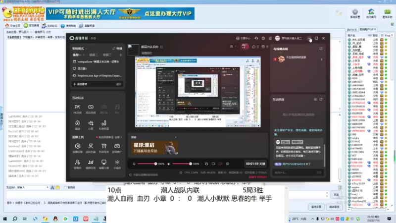 潮人血雨  血刃  小章  1  ：  3   潮人小默默 思春的牛 举手