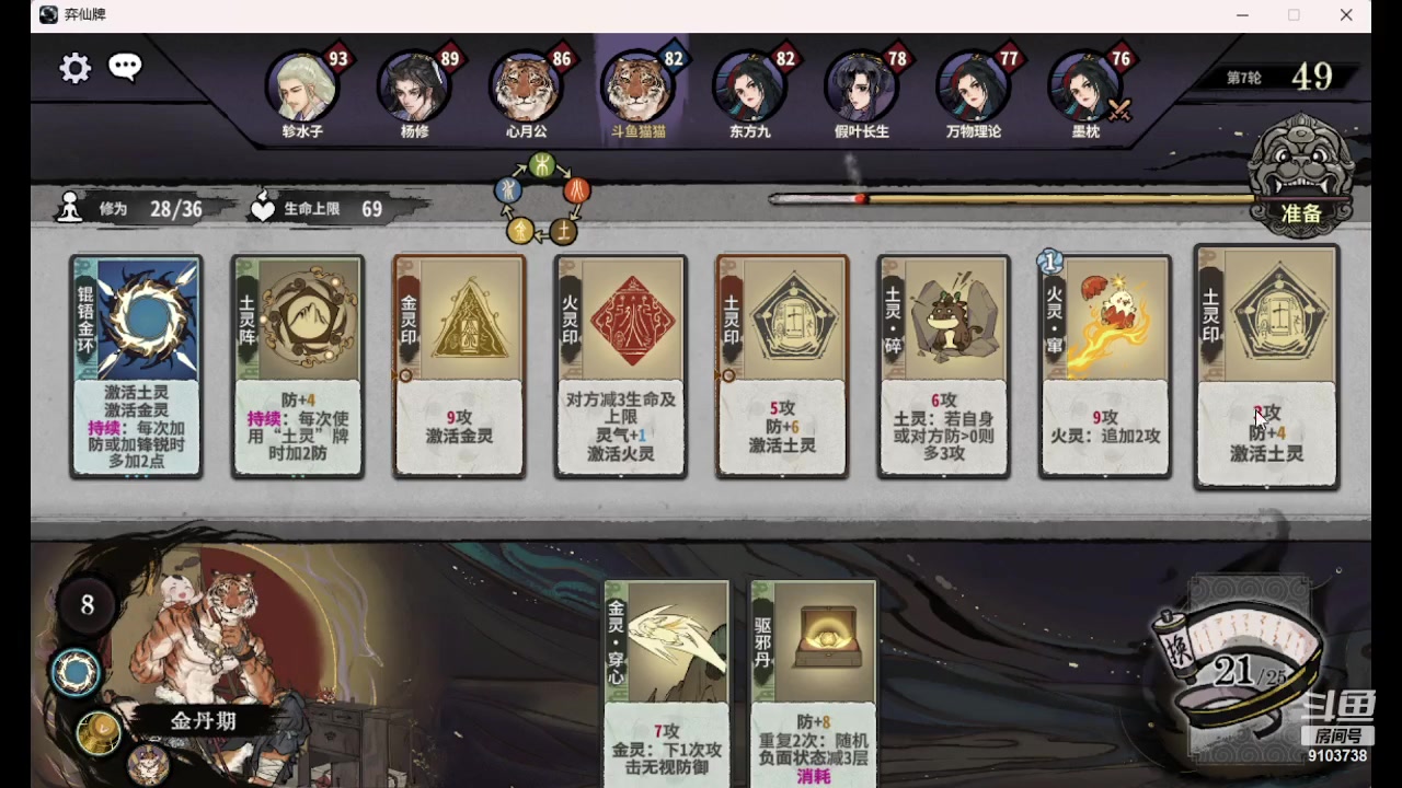 【2023-7-16 17点场】冬眠的猫熊F:弈仙牌---萌新