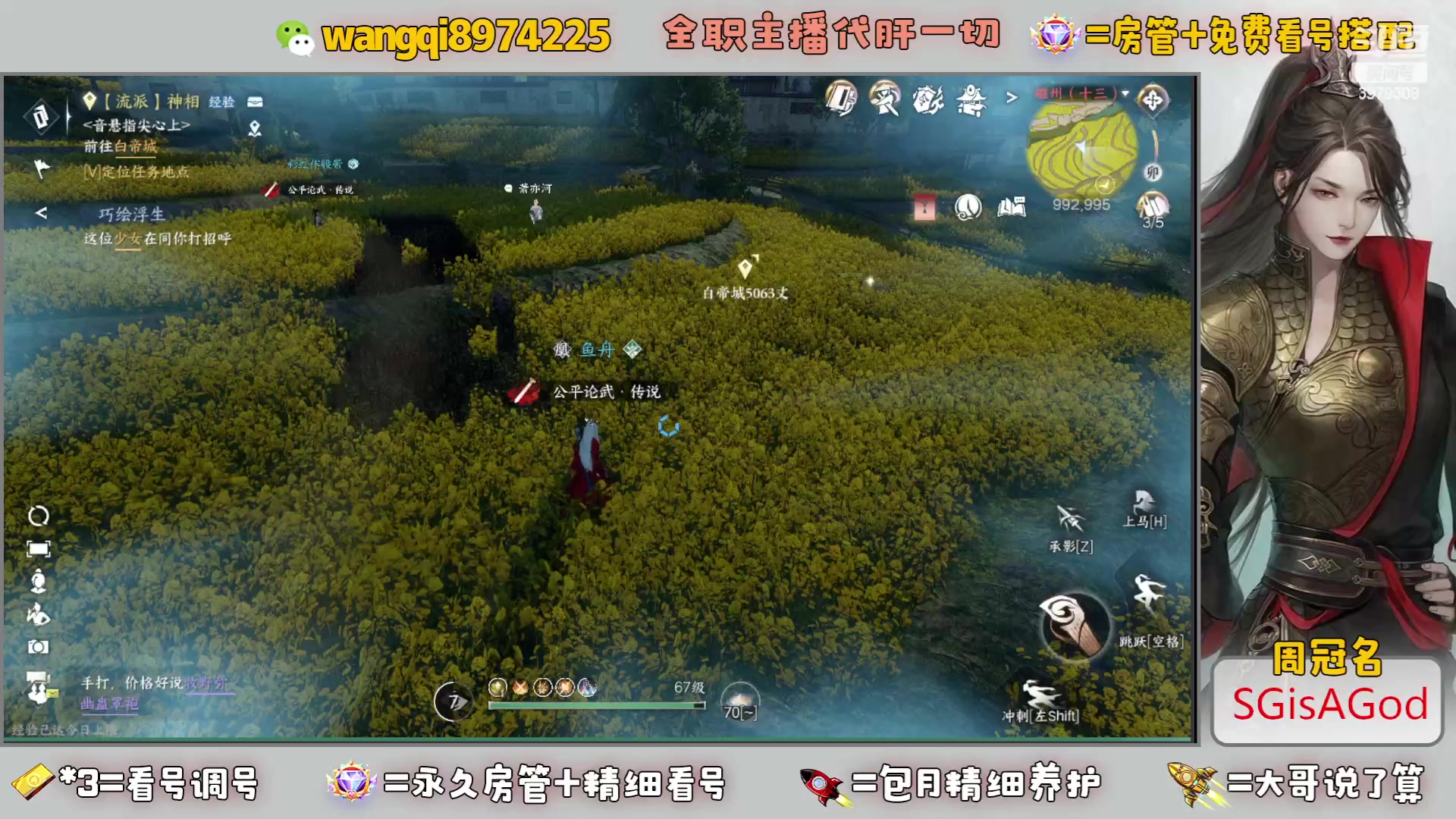 【2023-7-12 21点场】东北王大叔:看号探索帮一切！全职业大师！