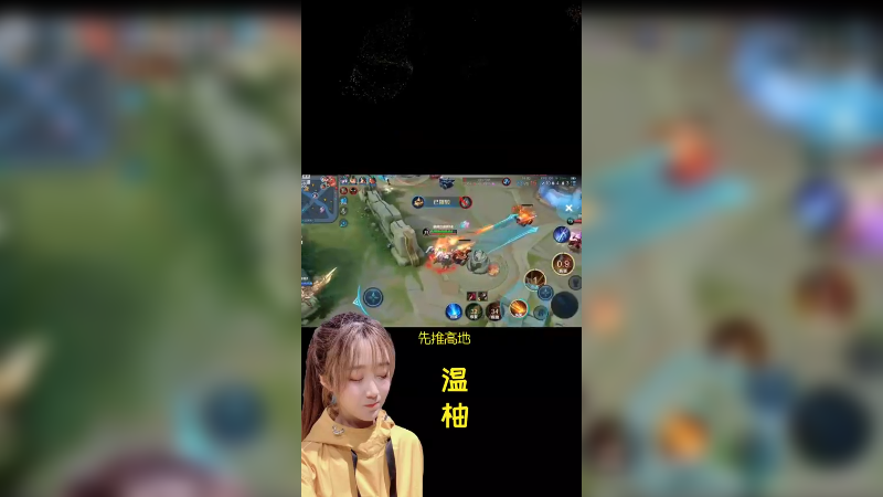 柚柚蒙伢 别想五杀