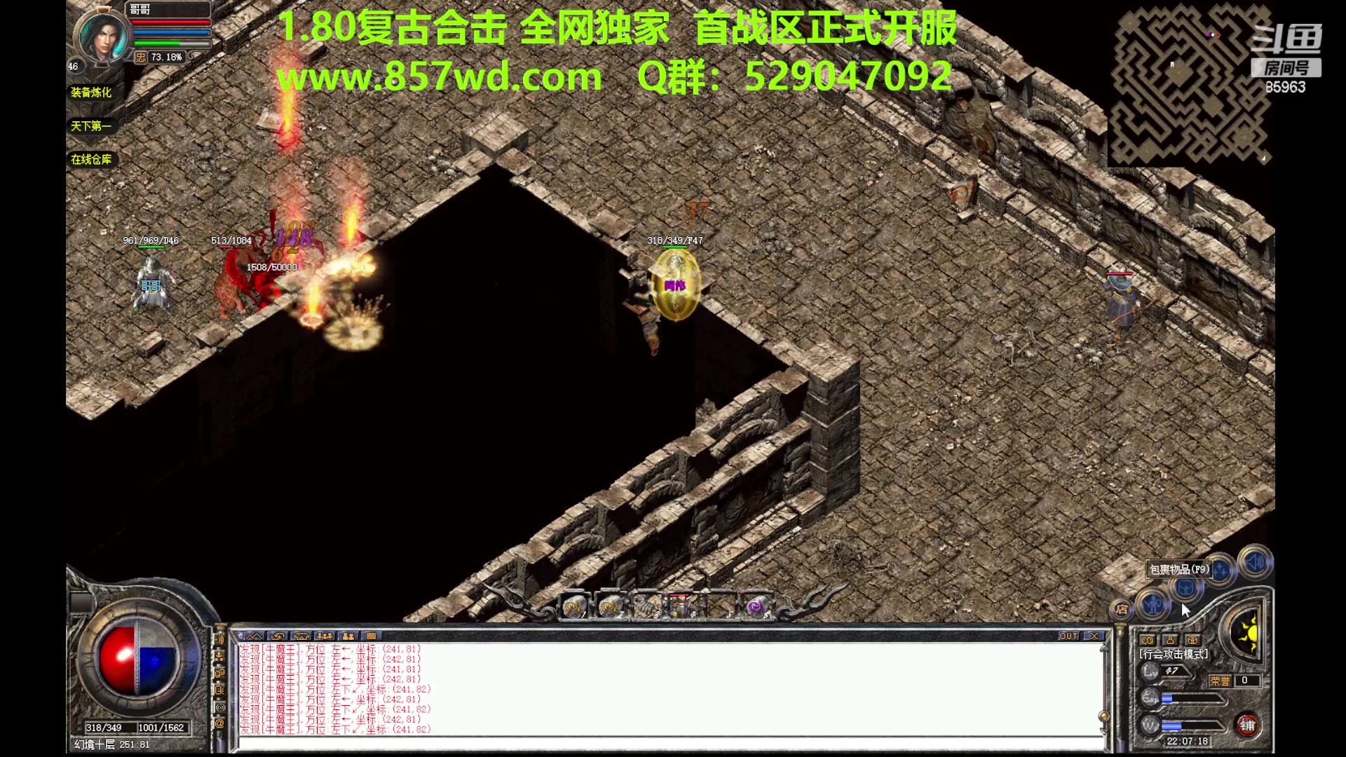 【2023-07-17 21点场】主播温州炮哥：传奇,1.80复古合击