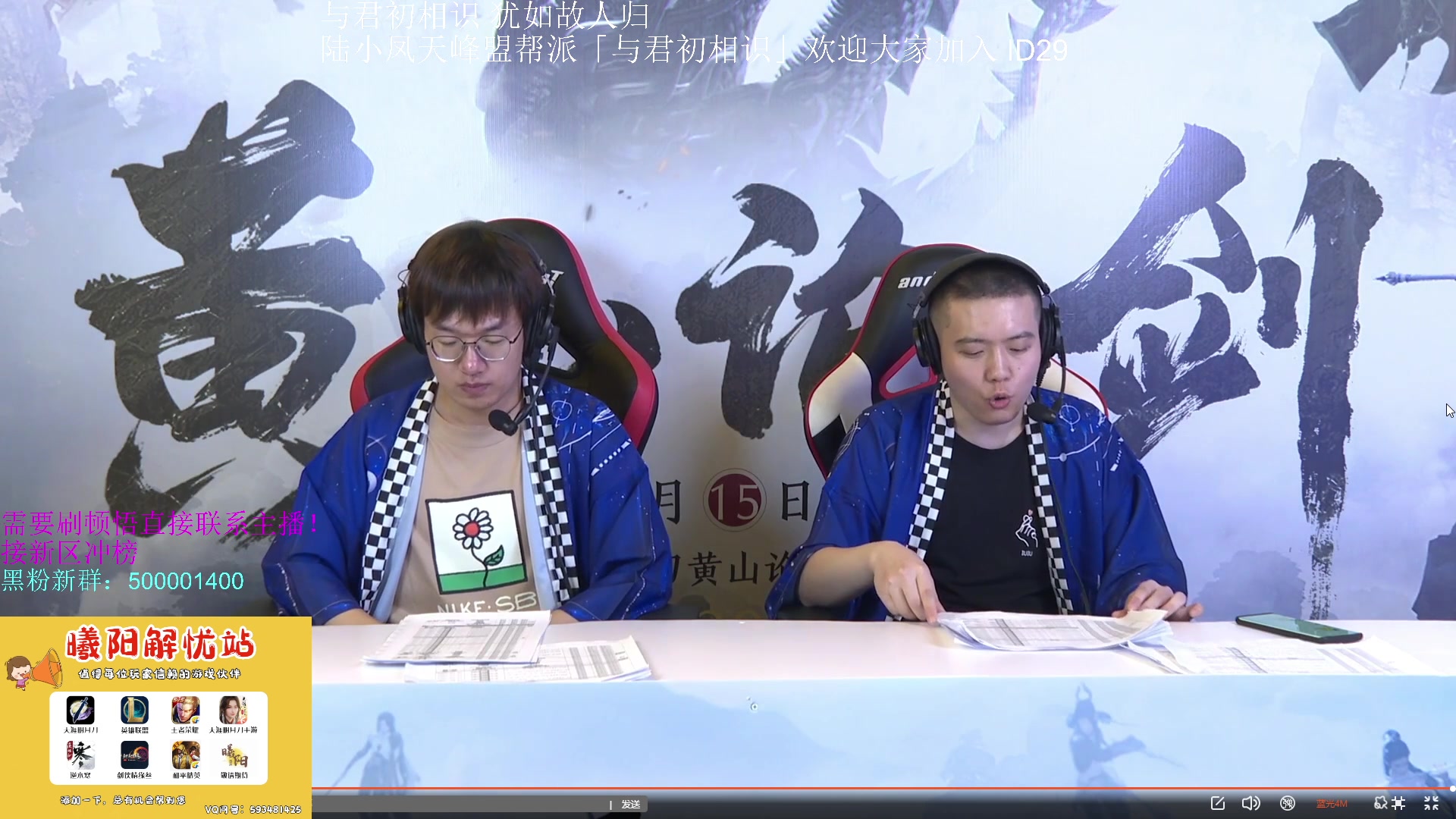 【2023-07-15 18点场】燕徊硯：诛仙世界北京线下体验会！