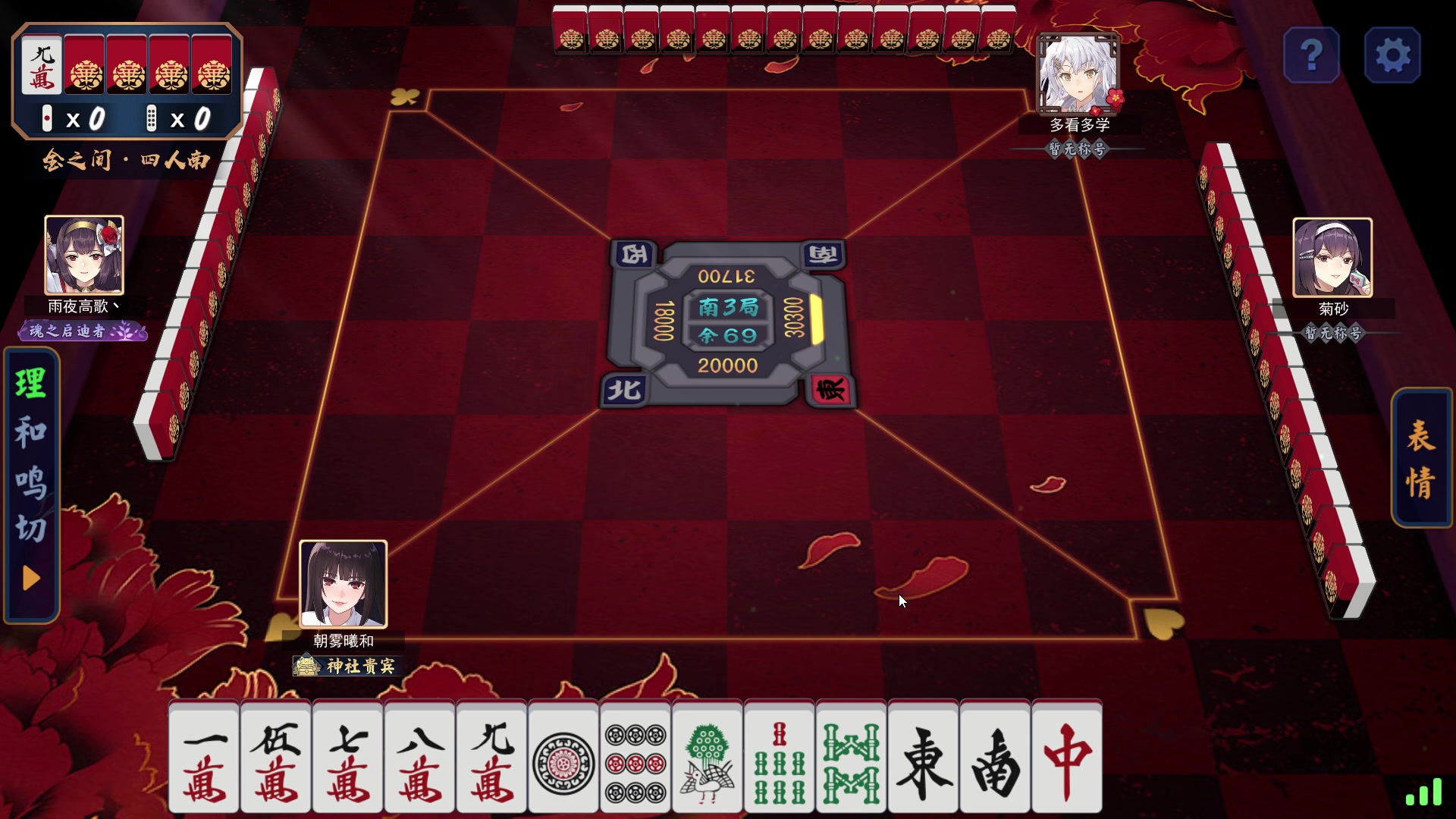 【2023-07-16 14点场】朝雾曦和：直播中： 雀魂