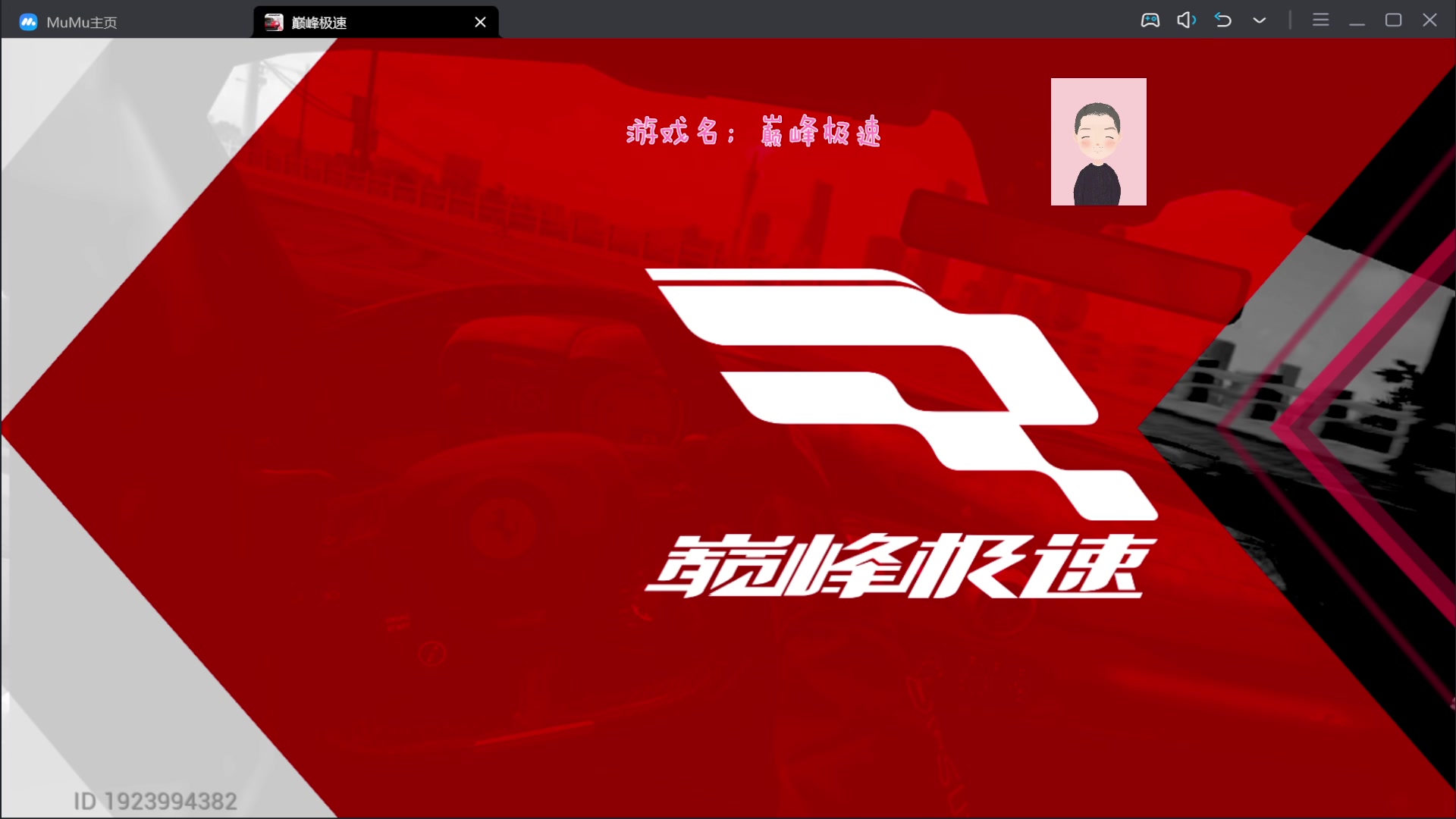 【2023-07-16 11点场】徐兴发1993：巅峰极速公测-第27天