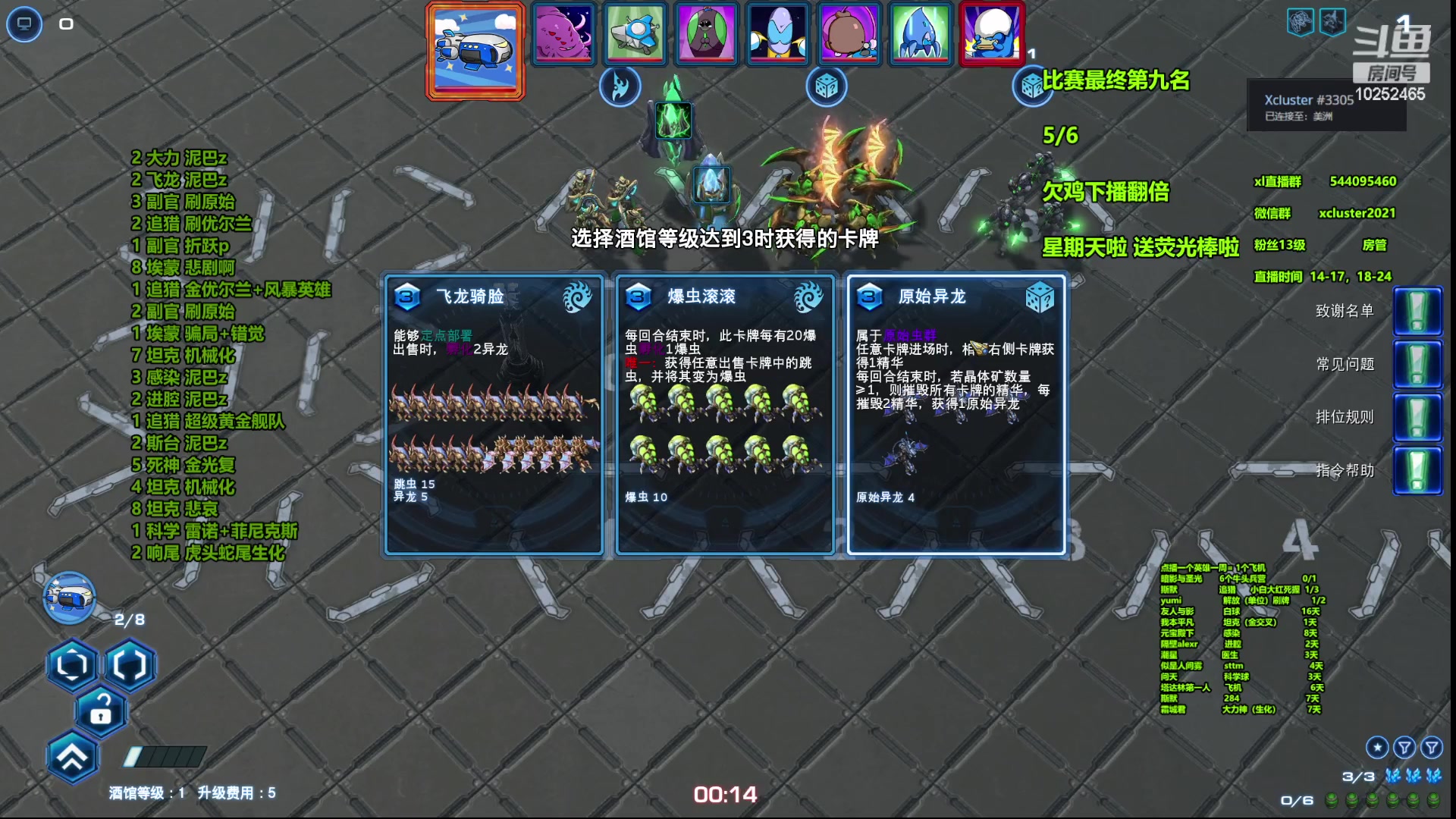 【2023-07-16 23点场】xcluster：星际酒馆，回归日常对战