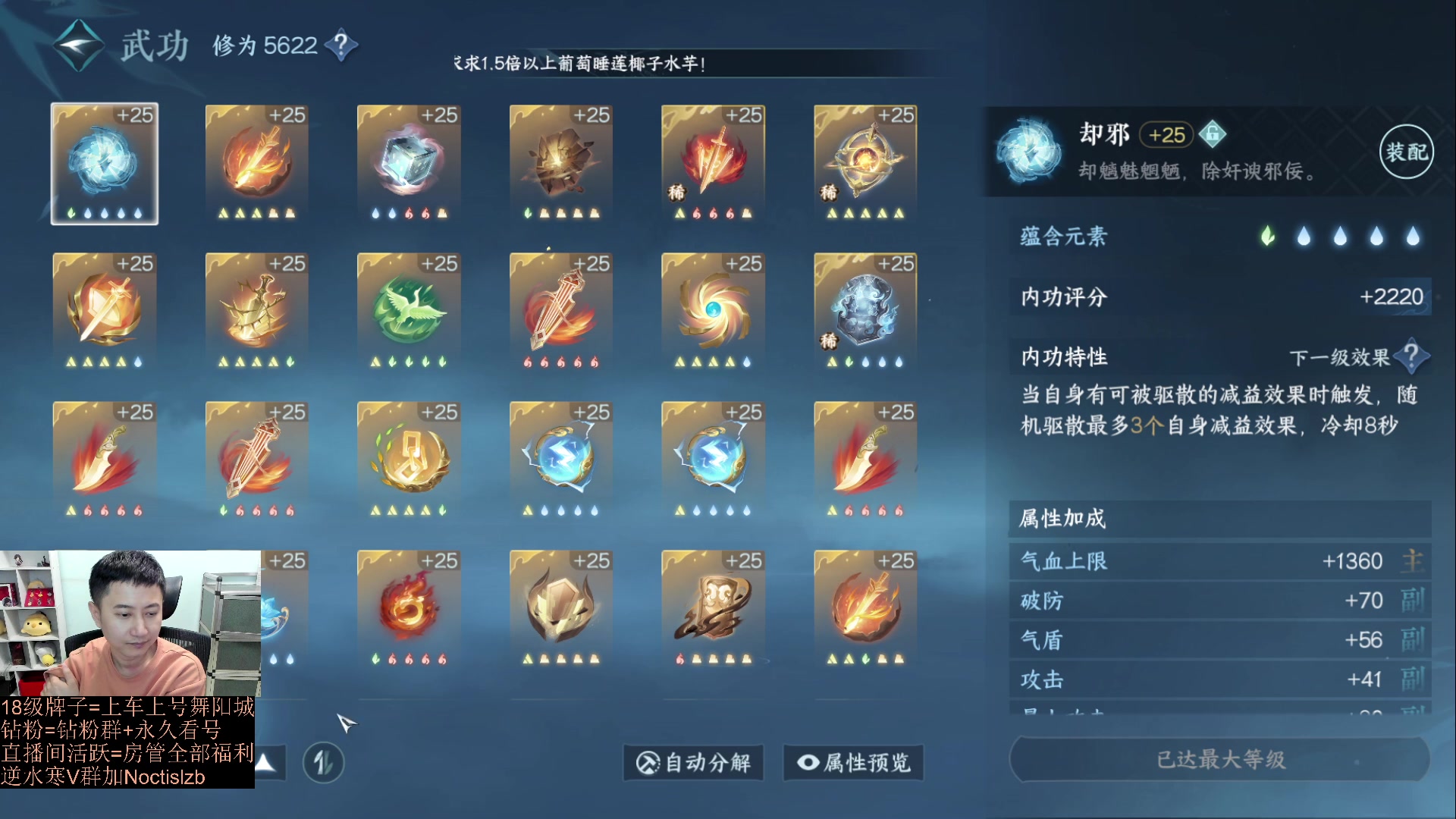 【2023-07-17 19点场】紫灵z：【罗刹门】69级精细打造