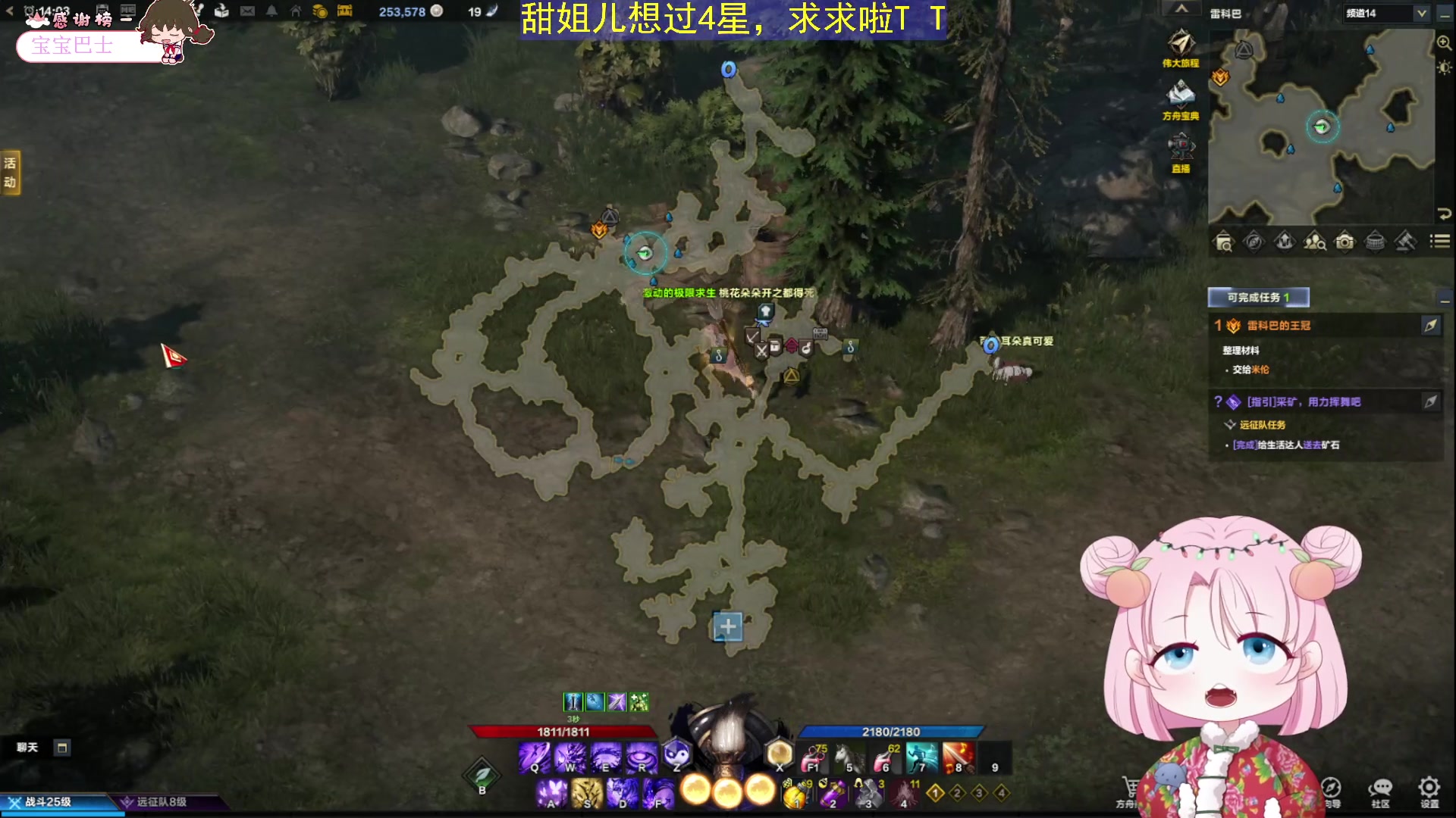 【2023-07-16 13点场】吃桃芝的猫：【小奶团】周末愉快哟~放假啦芜湖~~