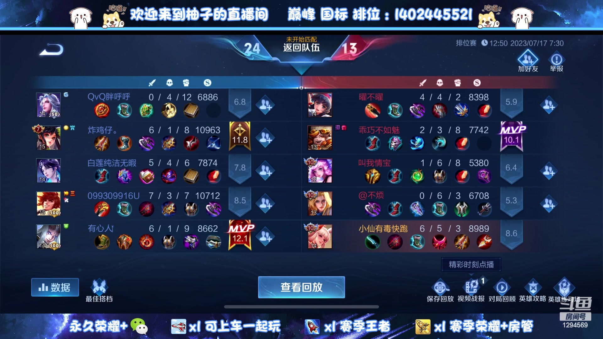 【2023-07-17 07点场】毕竟是柚子：坚持与努力！ 1294569