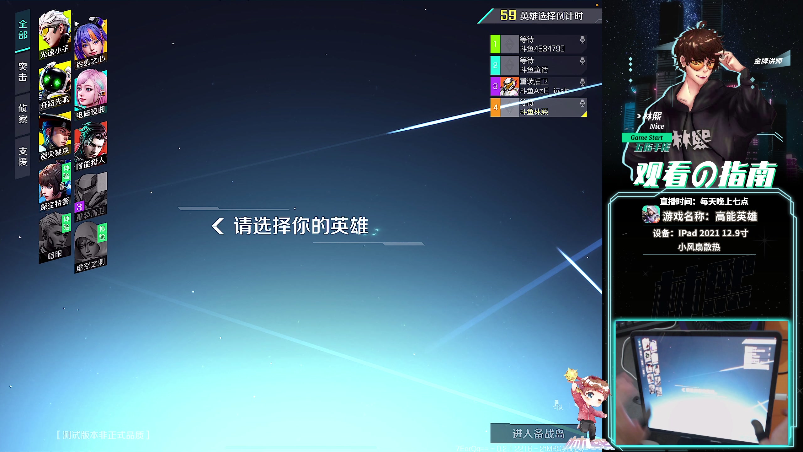 【2023-07-17 15点场】林熙Lxxi：全英雄教学，有问必答！