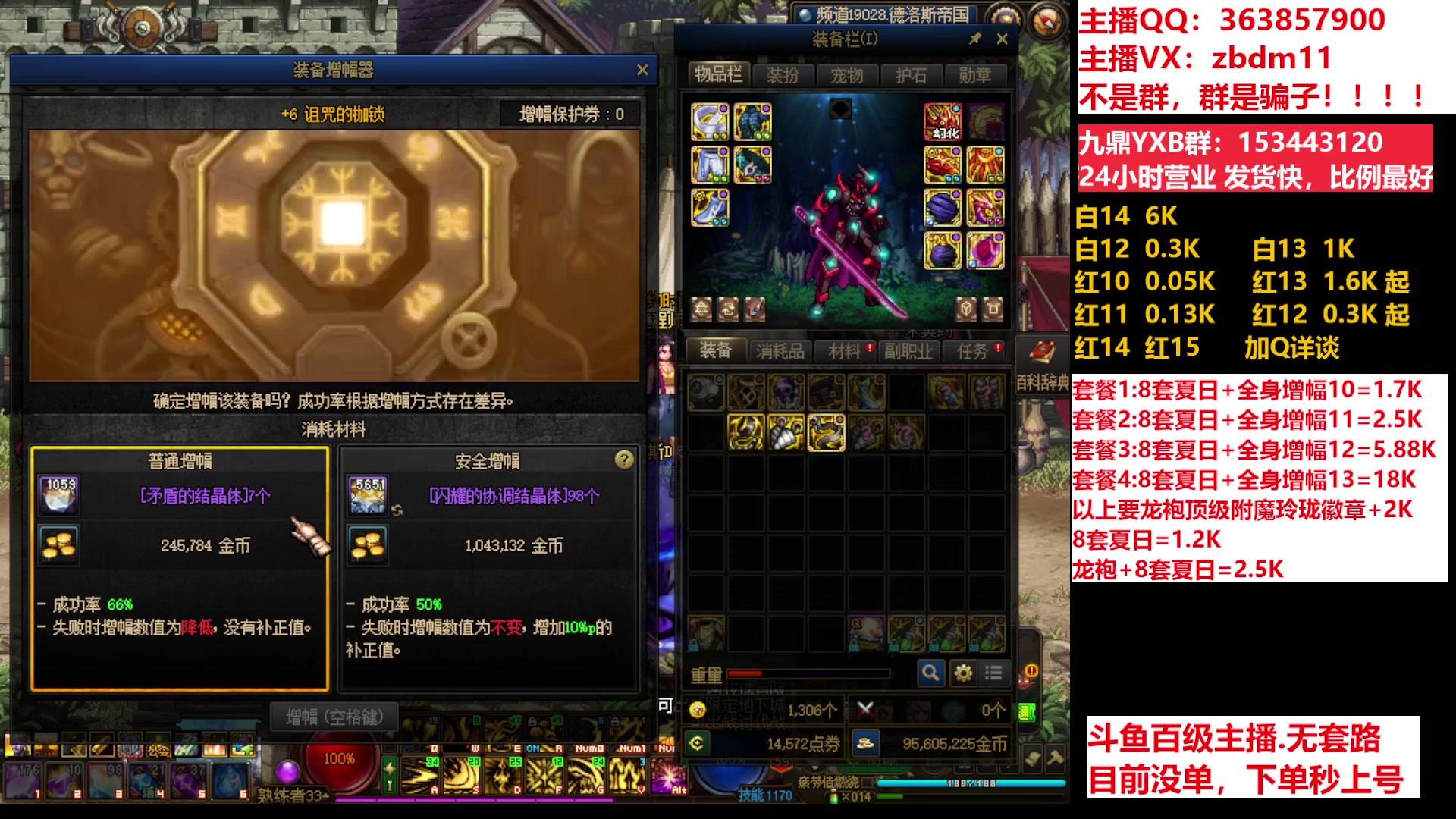 【2023-07-17 14点场】主播东门：东门：强化增幅11 12 13 51打造