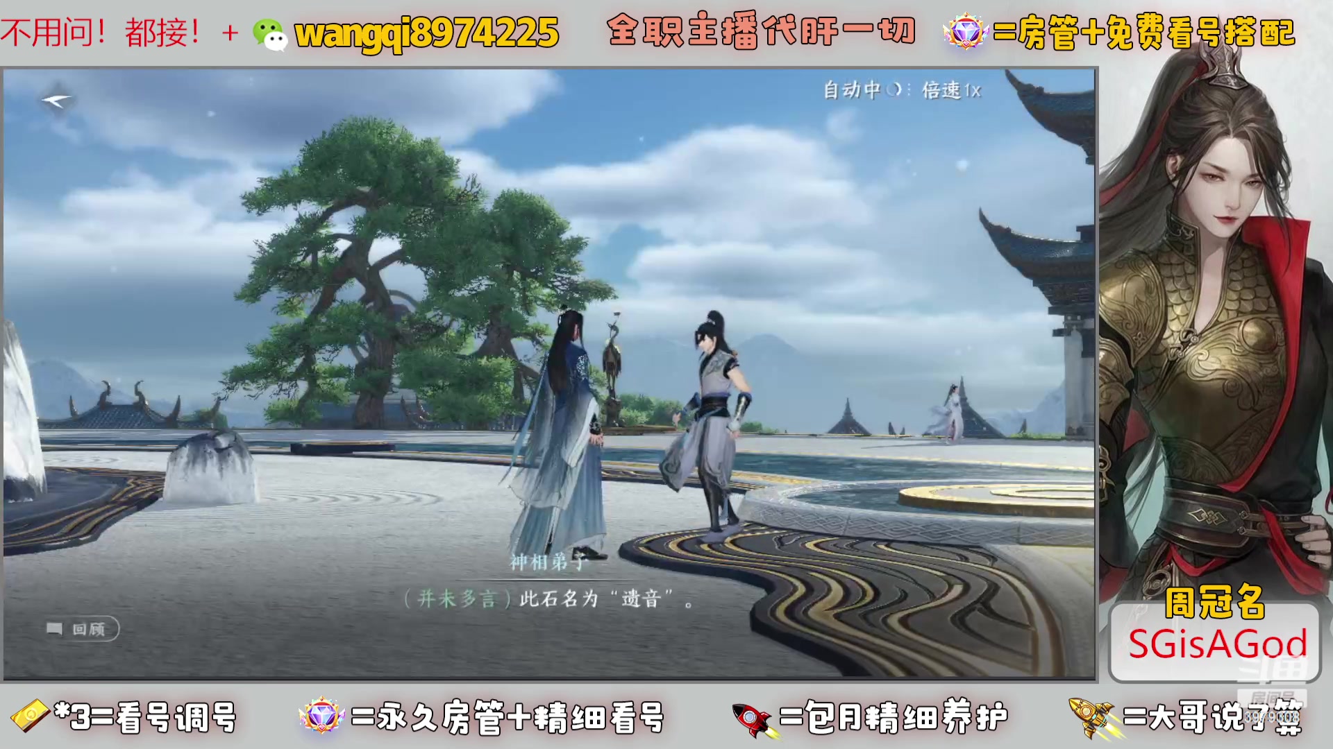 【2023-7-14 21点场】东北王大叔:看号探索帮一切！全职业大师！全职主播！