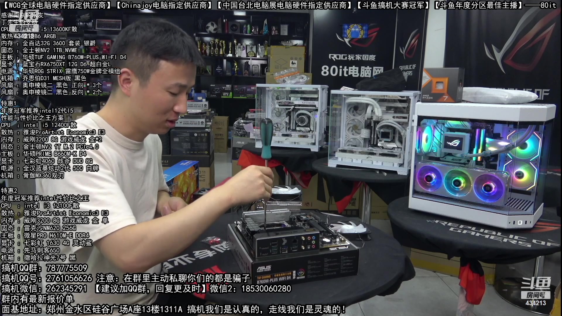 【2023-07-17 07点场】80it电脑网：郑州80it：暑期电脑活动开启