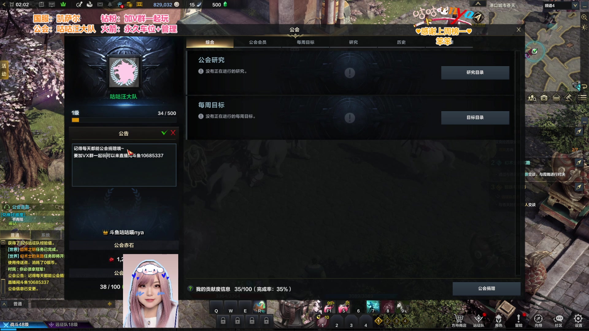 【2023-7-16 1点场】咕咕喵nya:⭐咕咕⭐主播向你发出组队邀请
