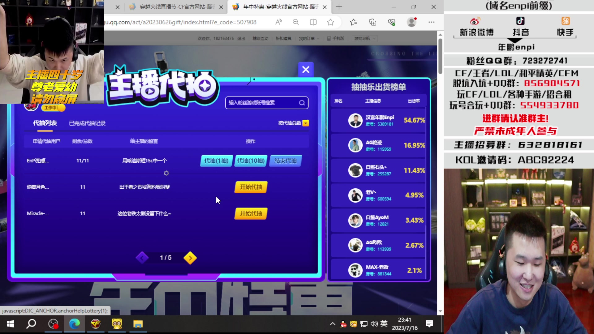 【2023-07-16 23点场】汉宫年鹏Enpi：双倍，1员粉丝牌，周末快乐么么哒
