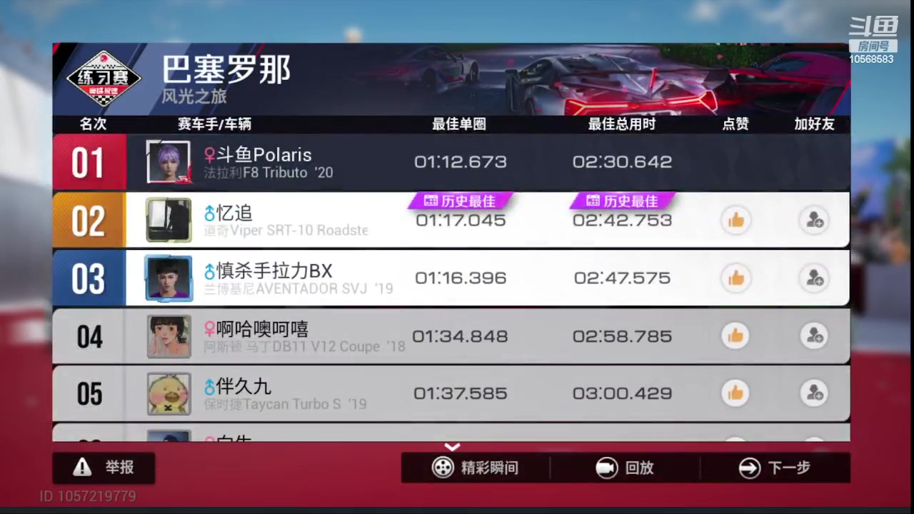 【2023-07-17 17点场】逃跑吧少年Polaris：【北北❤】新游测评