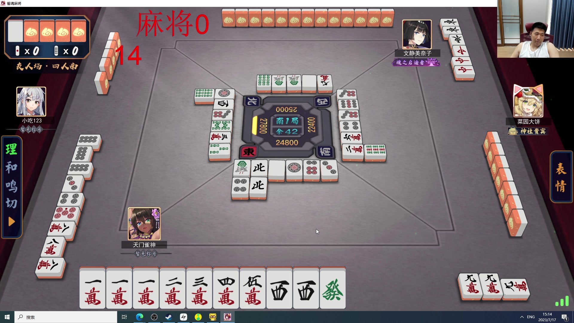 【2023-07-17 14点场】霸气虚幻哥1991：中午好哟！！！！73965！！