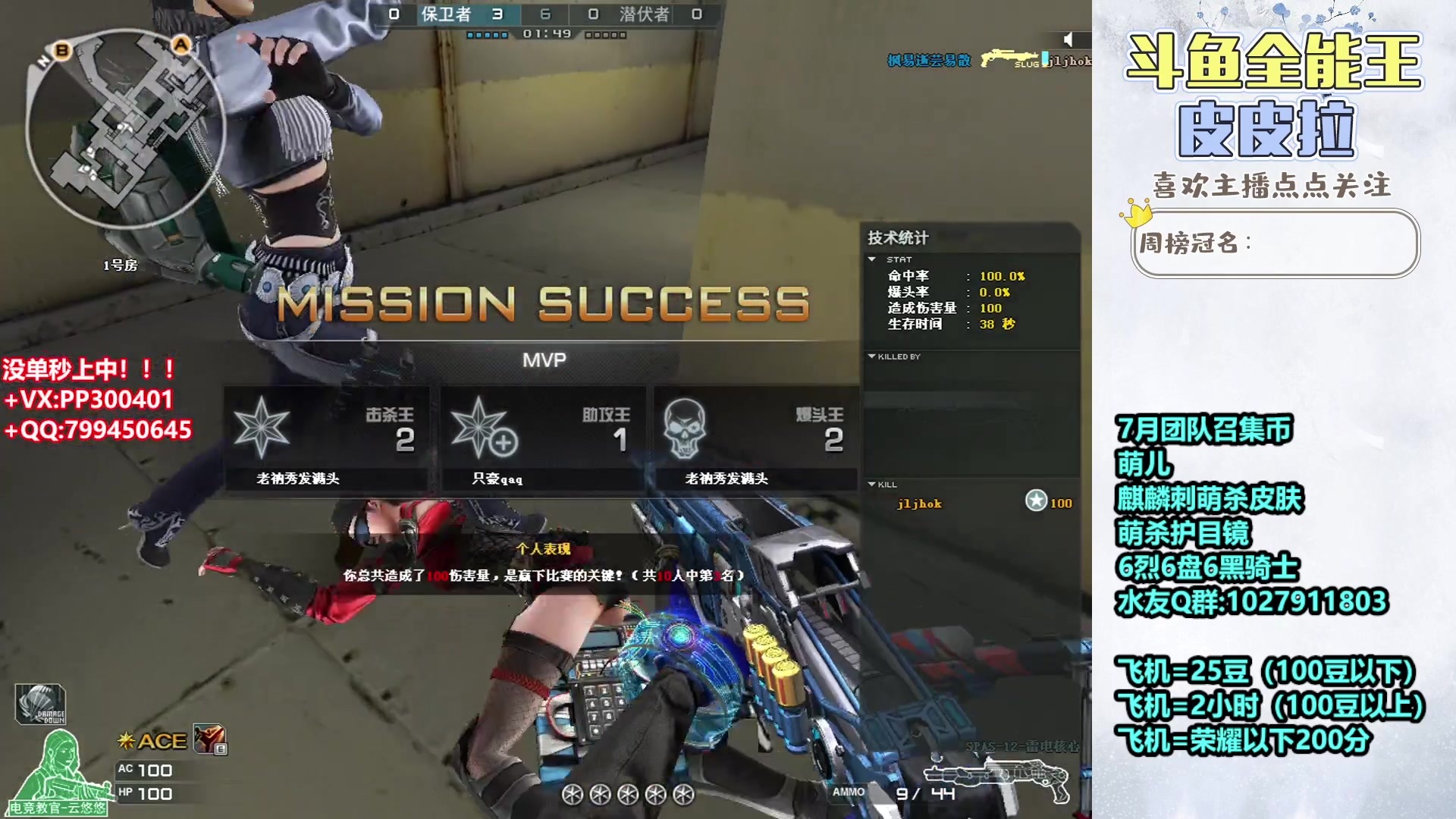 【2023-07-17 18点场】皮皮拉3004O1：皮皮拉:高效率排位上分！！！