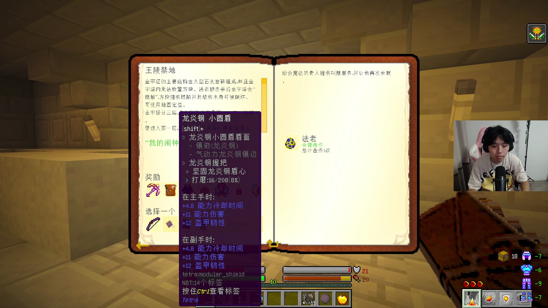 【2023-07-17 20点场】丨绅士瑄丨：龙境：变龙之旅