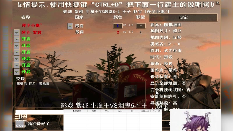 影戏 紫郡 牛魔王1VS3烟鬼5-1 王子 畅宝