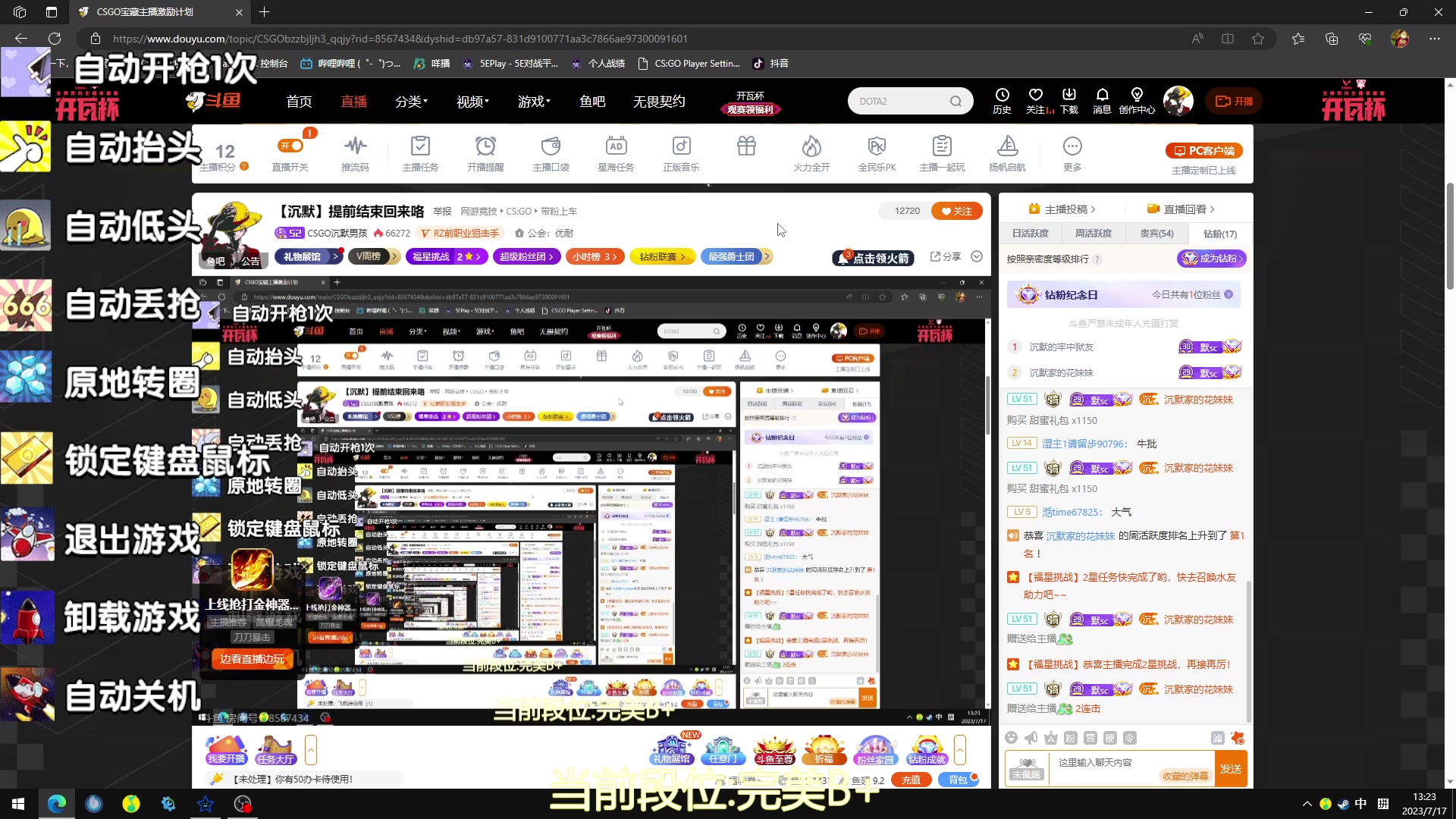 【2023-07-17 12点场】CSGO沉默男孩：【沉默】心态主播