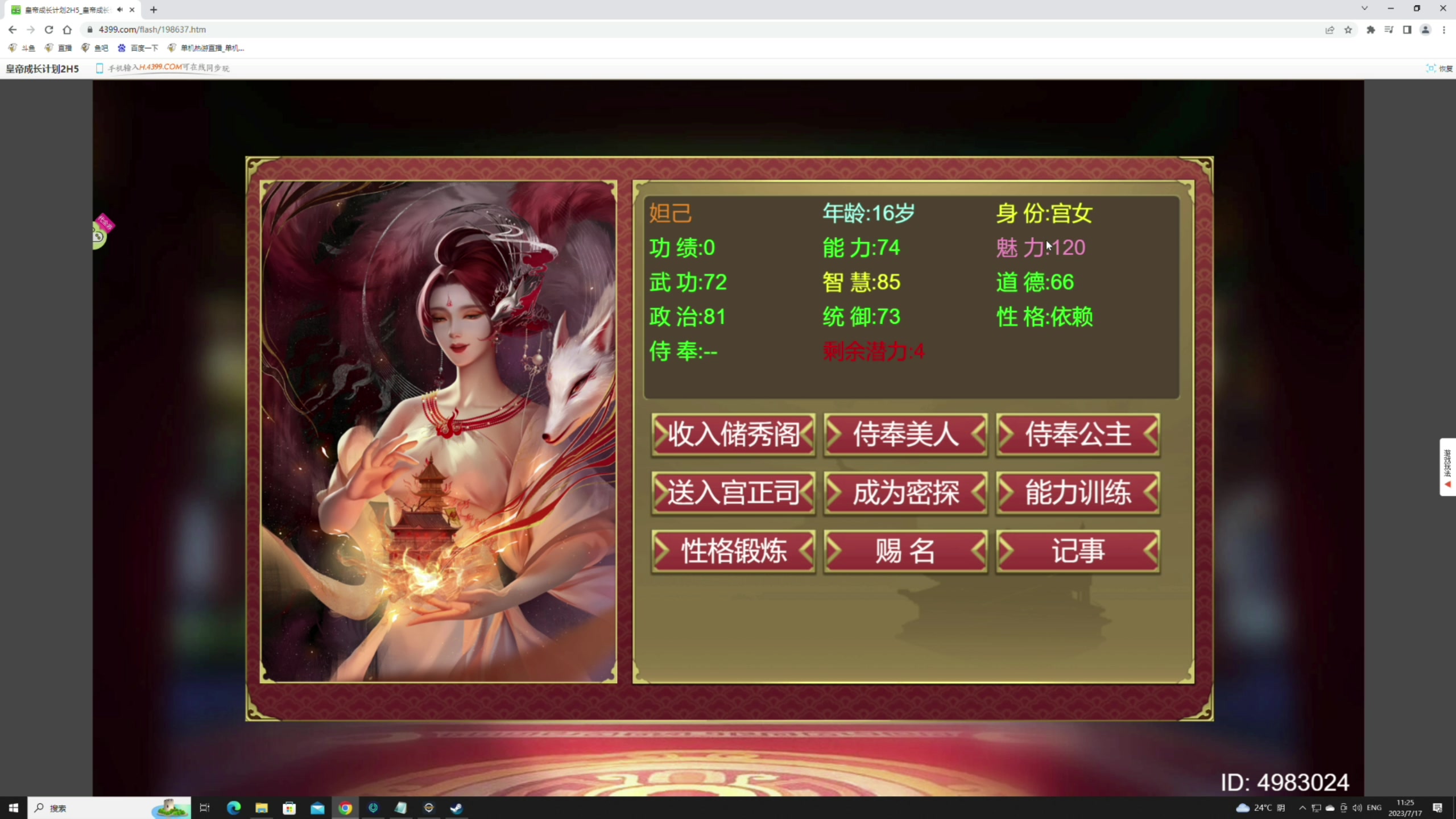 【2023-07-17 11点场】寅子：直播中71415.。。。。