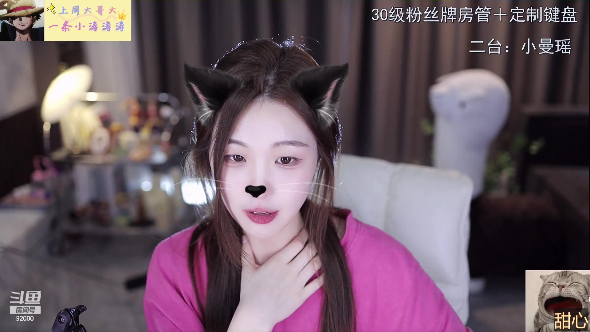 【2023-07-17 16点场】呆妹儿小霸王：【呆妹】二台小曼瑶上线拉