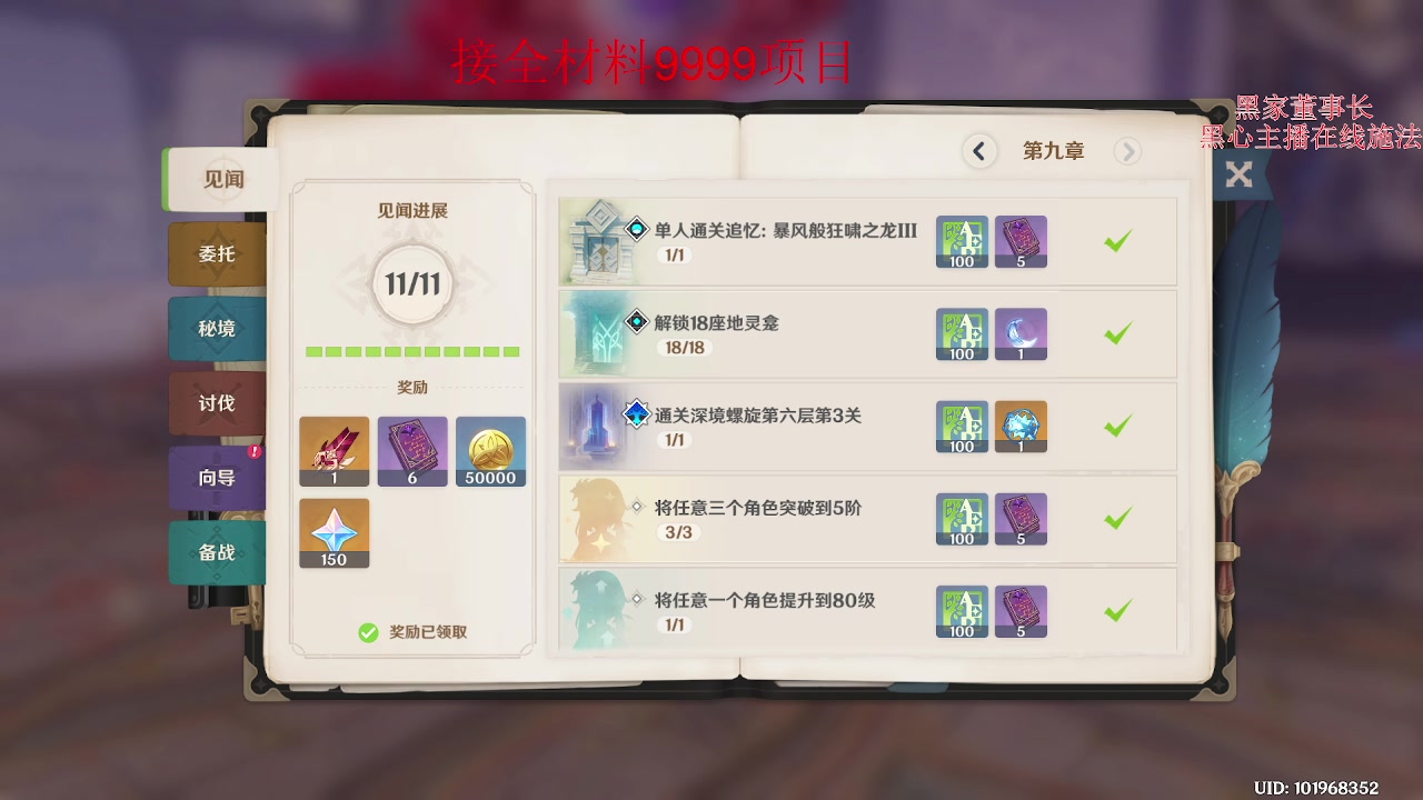 【2023-07-13 13点场】刻晴天下第一优雅：全材料9999启动！