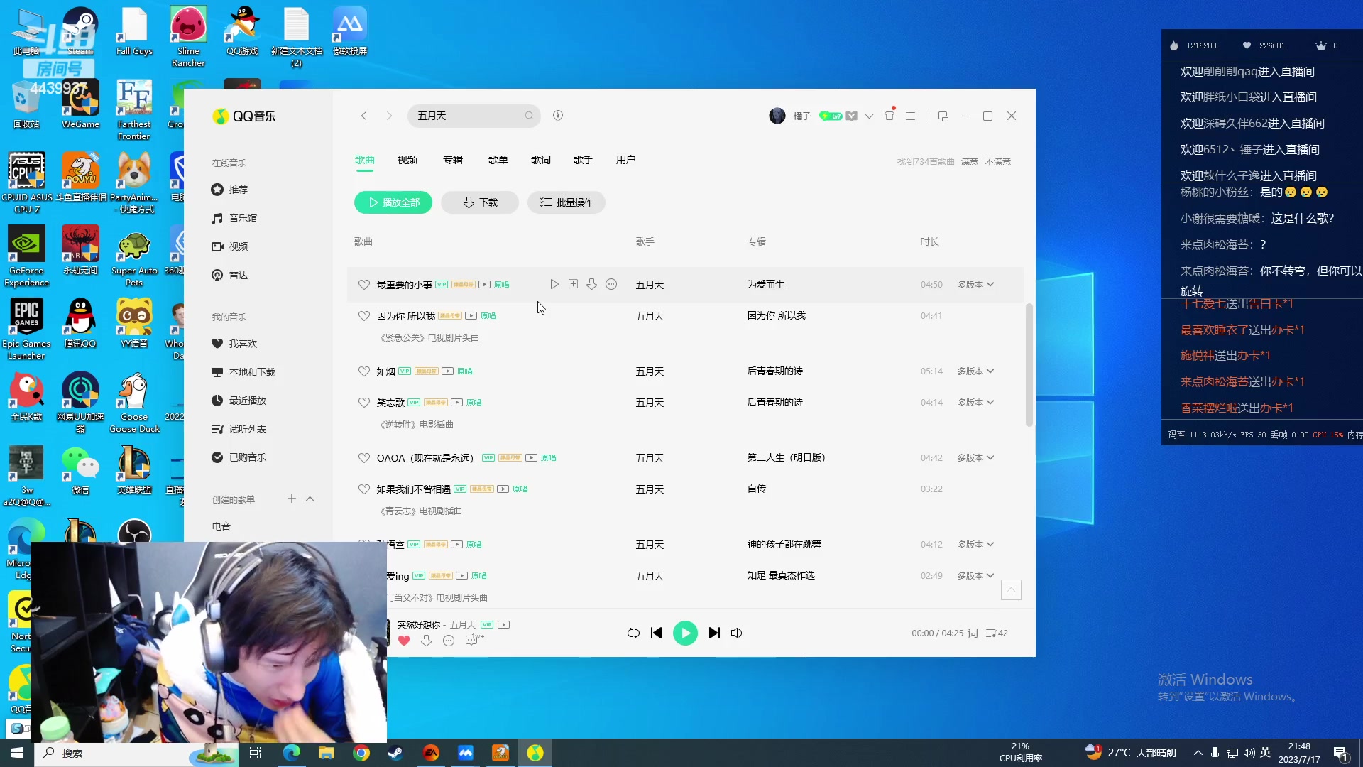【2023-07-17 21点场】eStarPro橘子：今天一起来看kgl